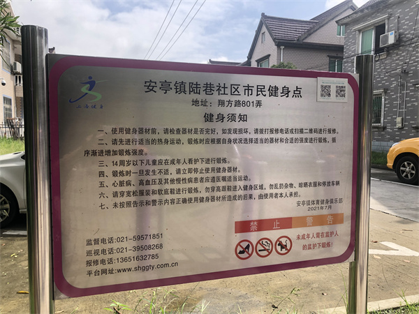 桂园别墅健身点（星明村）