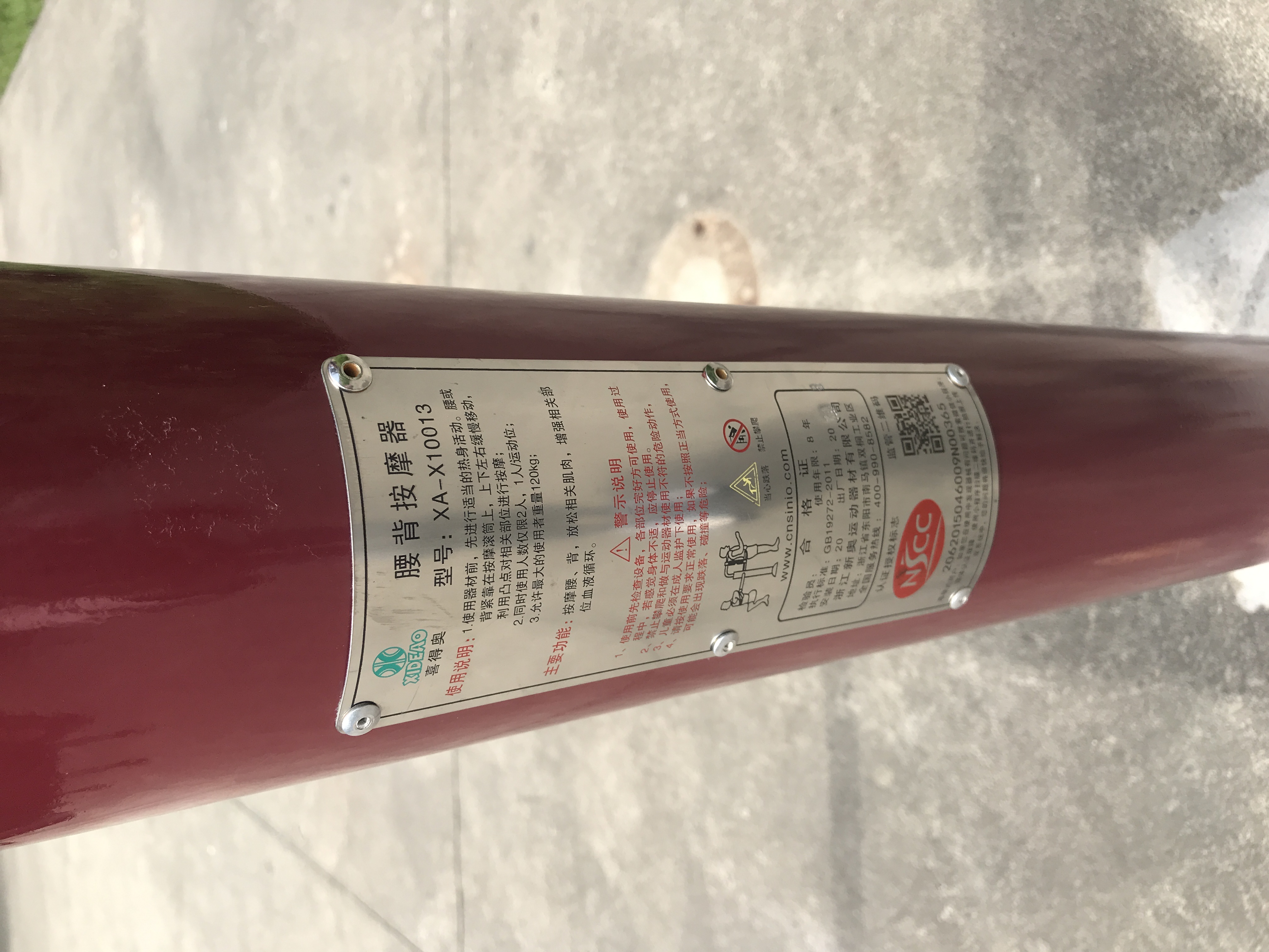腰背按摩器