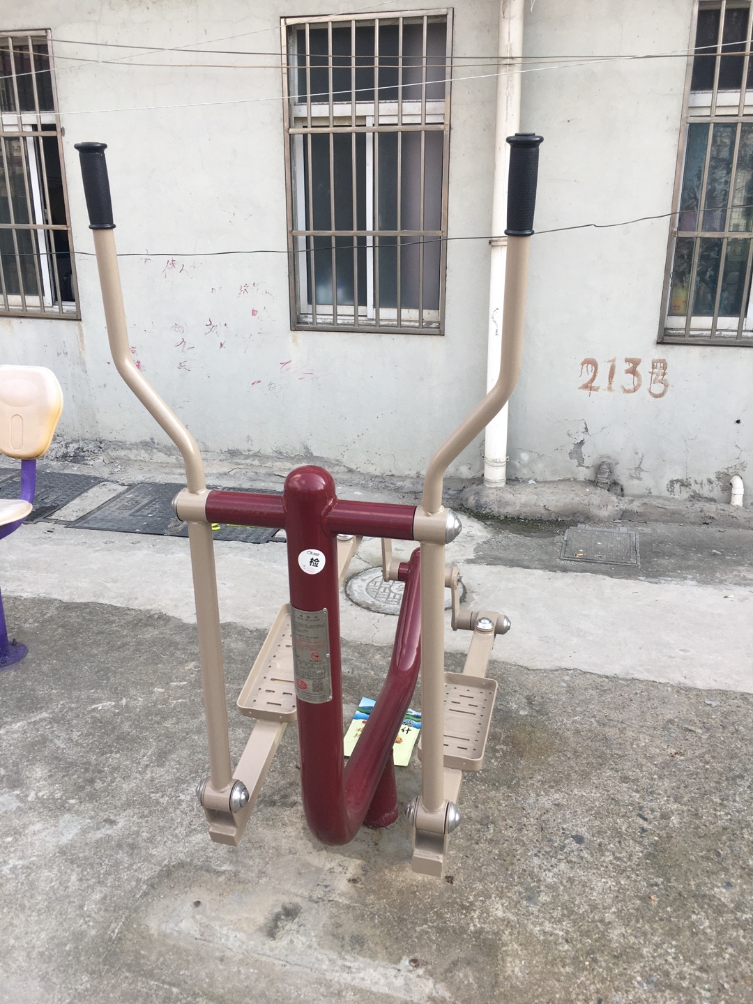 椭圆机
