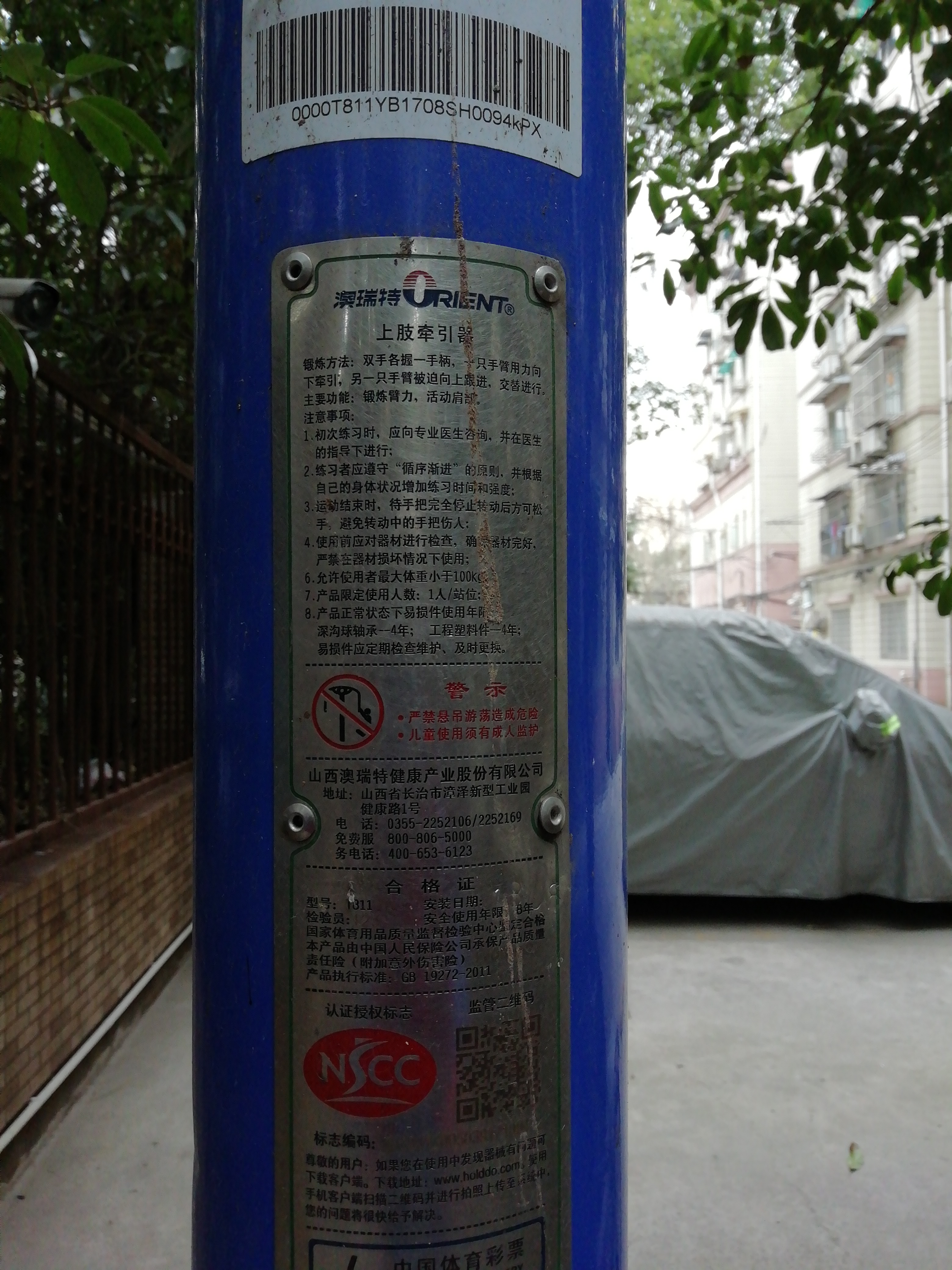 上肢牵引器