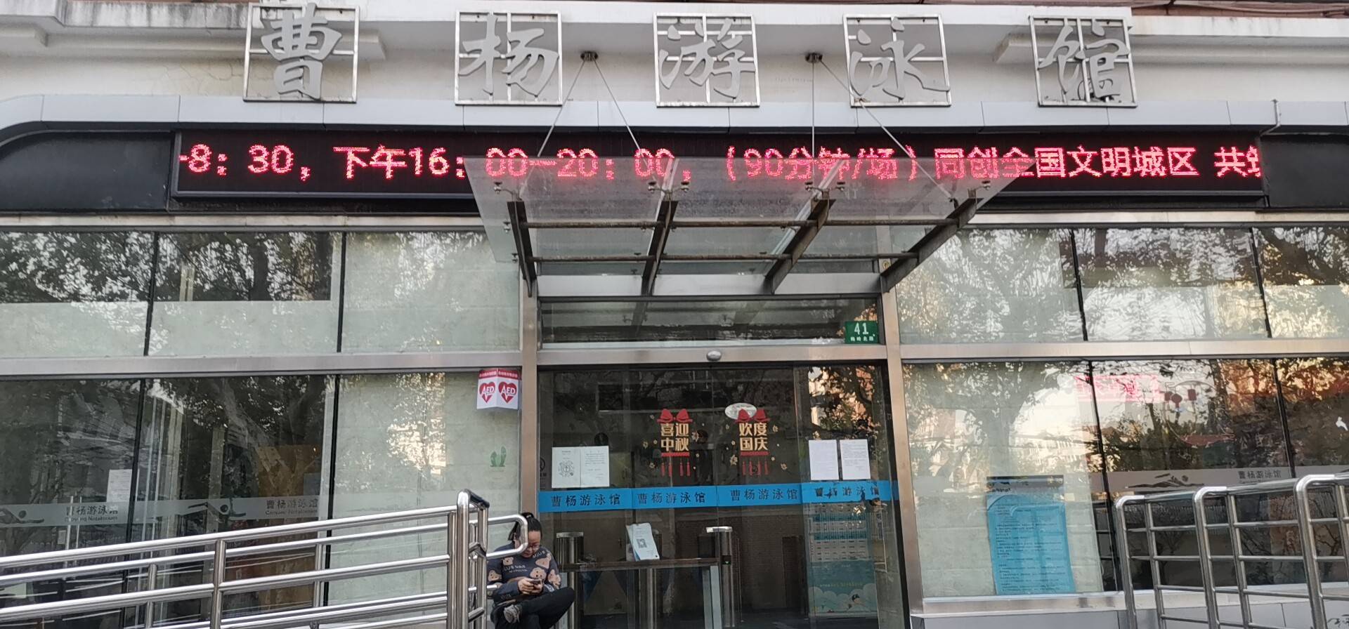 莲湖村朱舍市民篮球场