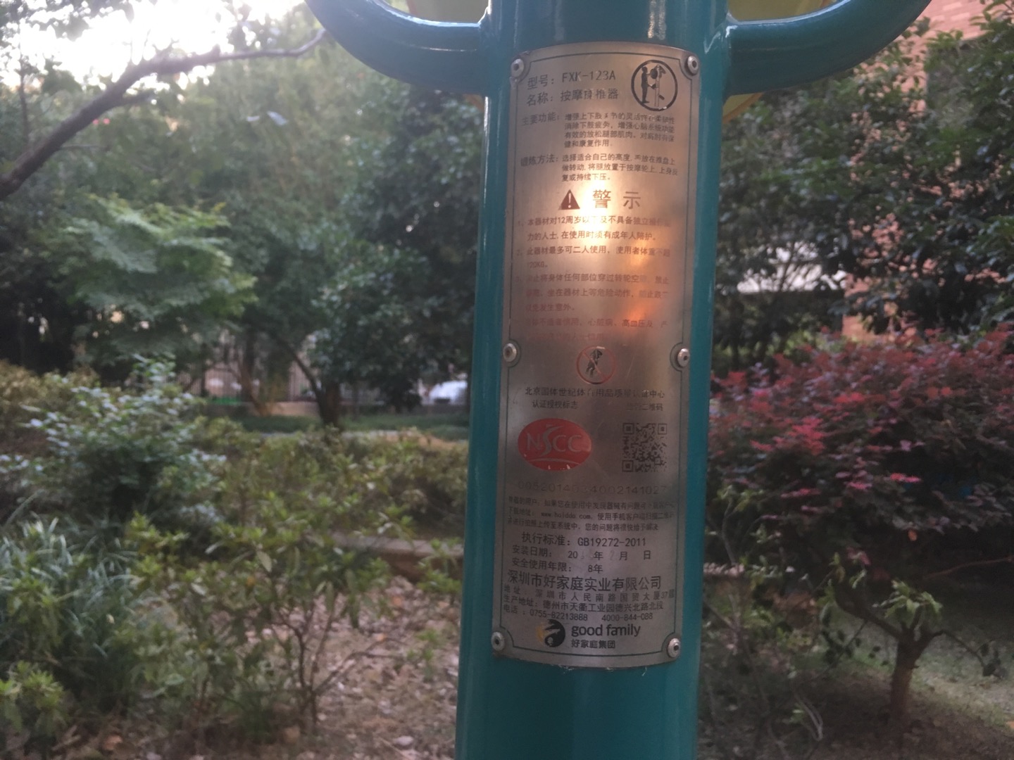 室外跑步机