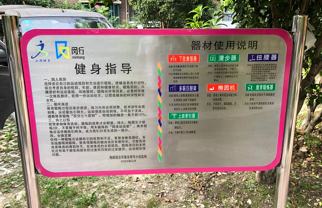 罗阳九居健身点A点