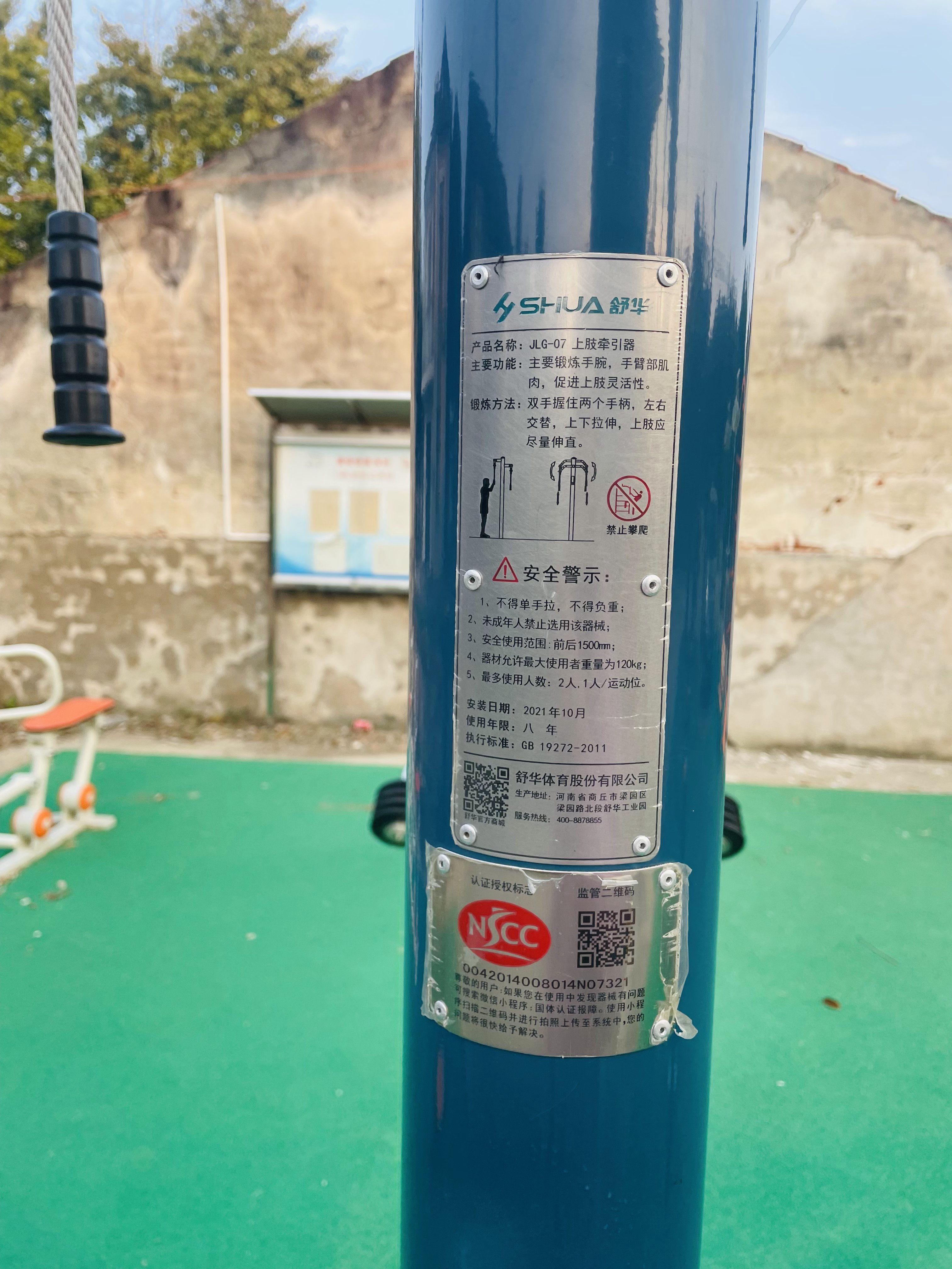 上肢牵引器