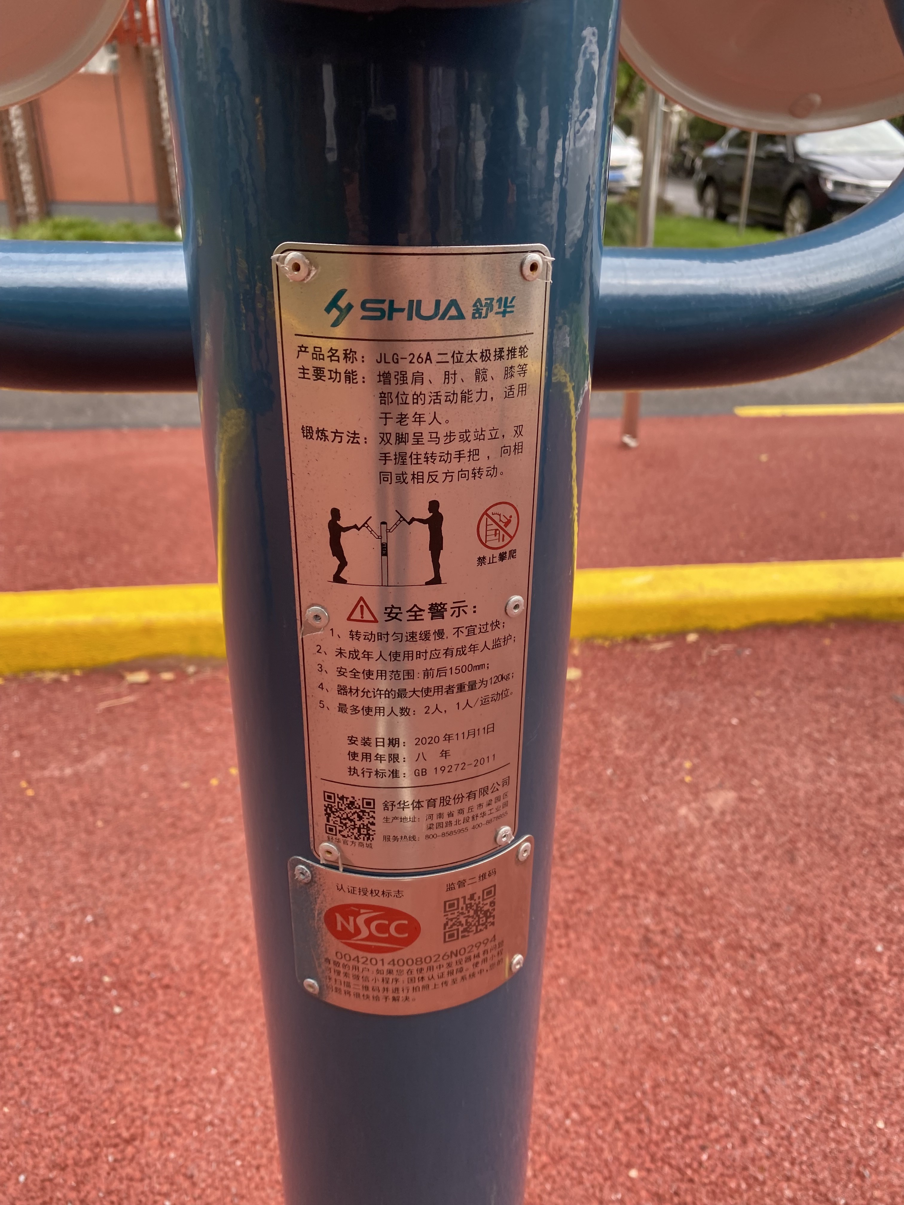 二位太极揉腿轮