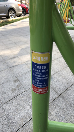 下肢康复器