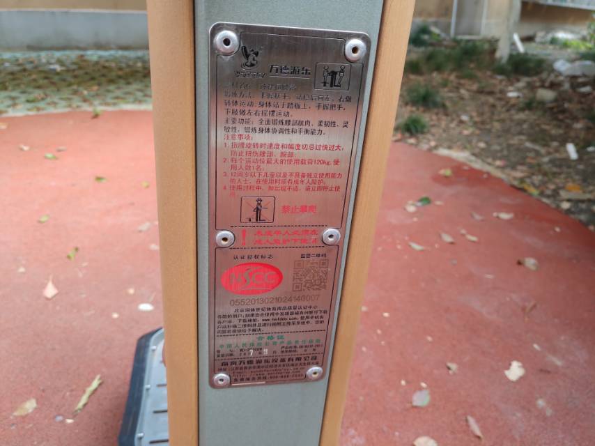 双位钟摆训练器