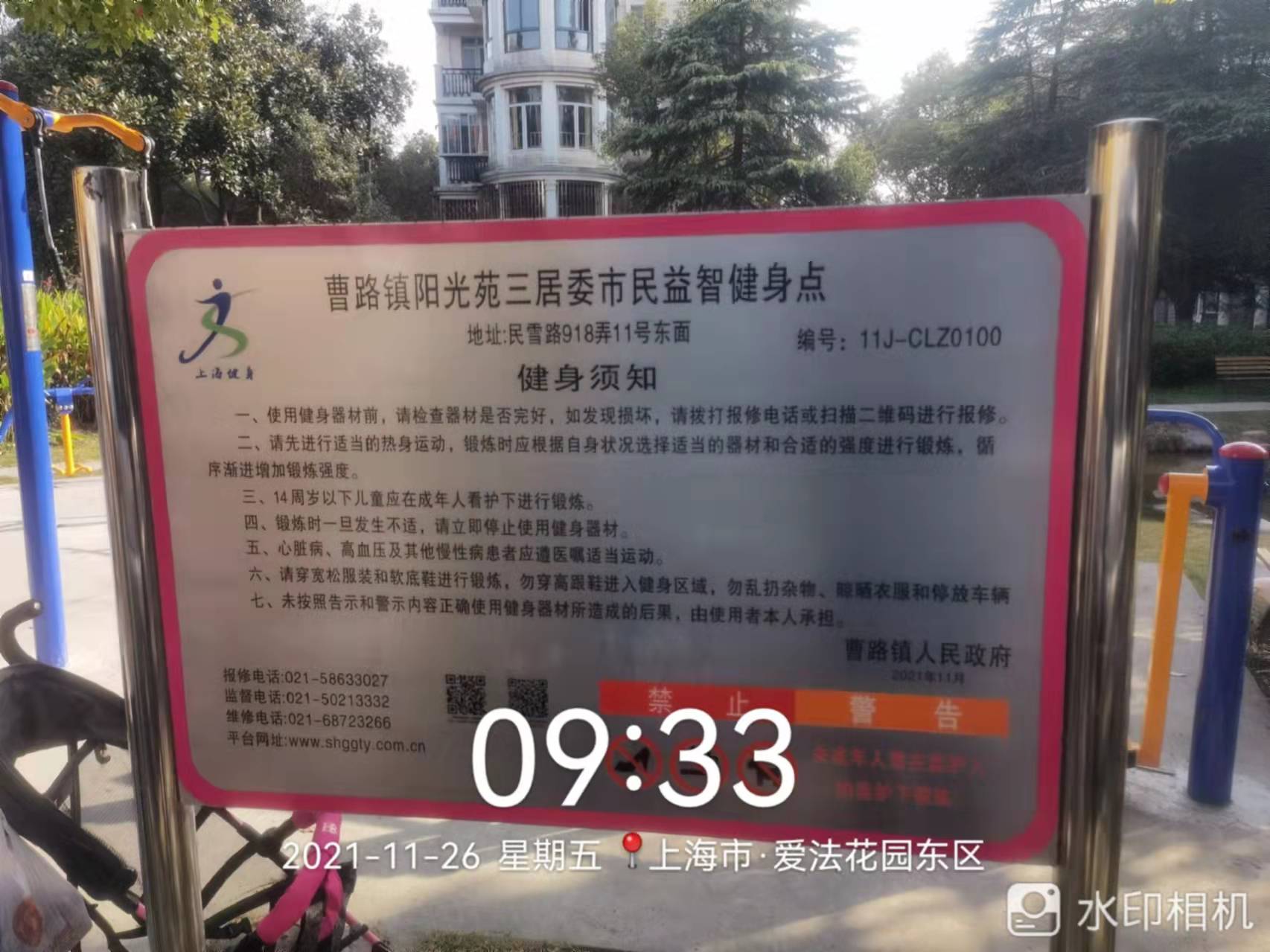 爱法花园一期健身点