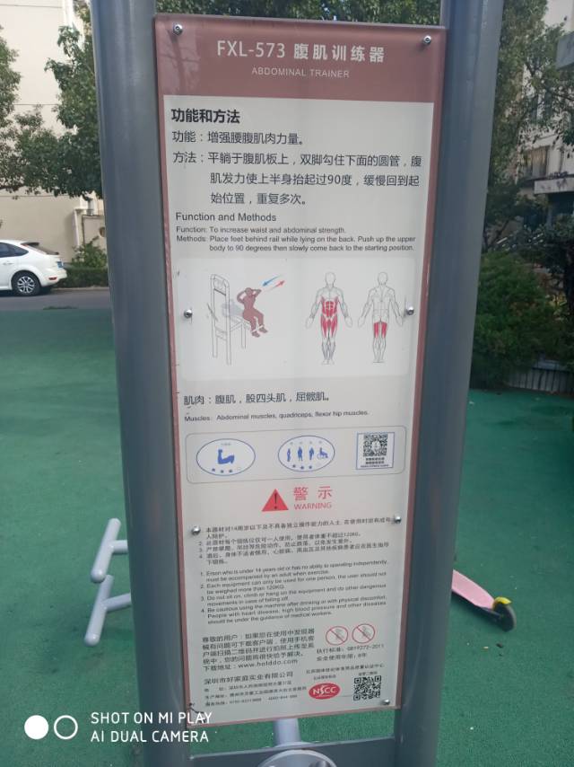 背腹肌训练器