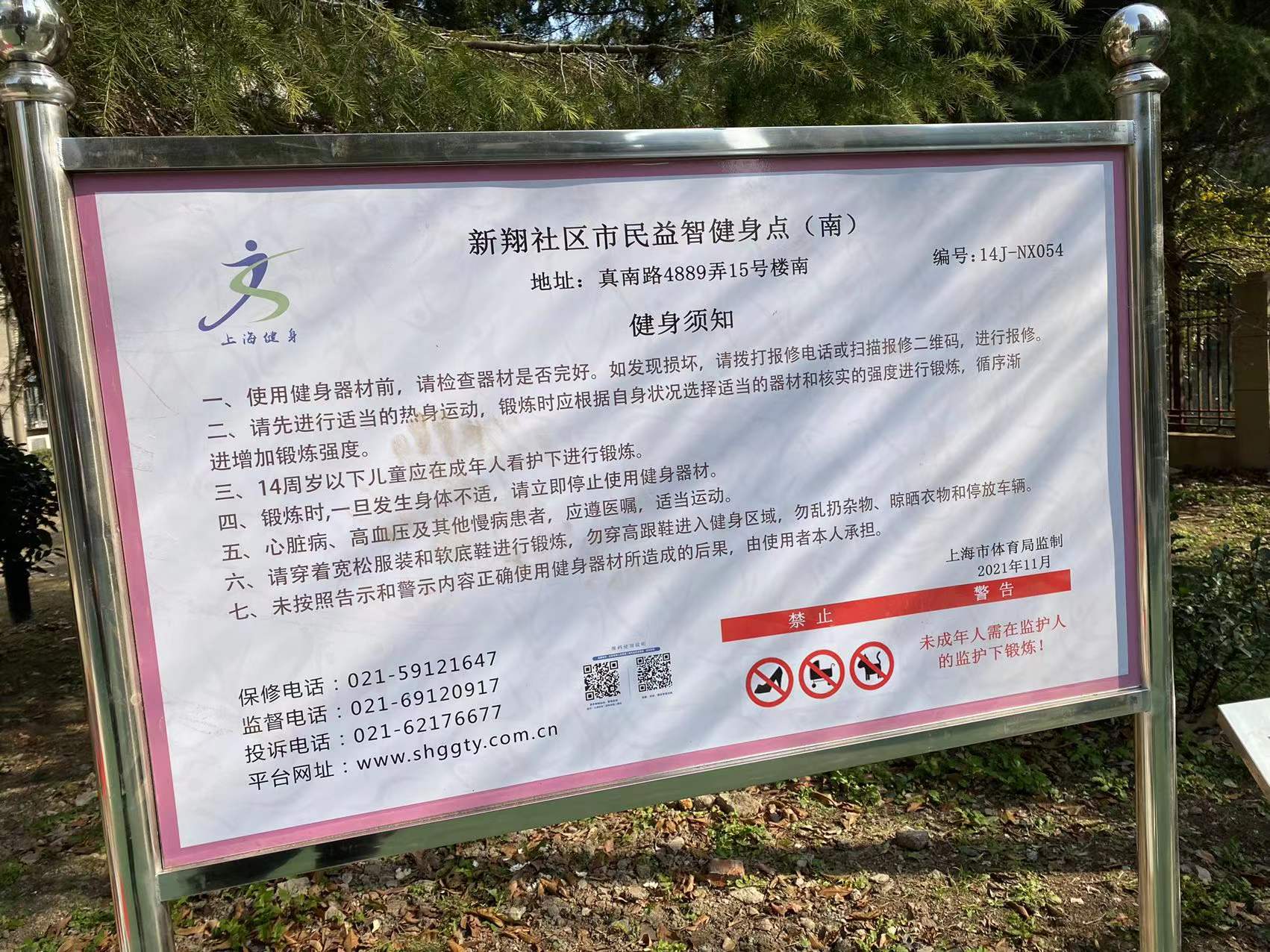新翔社区市民益智健身点（南）