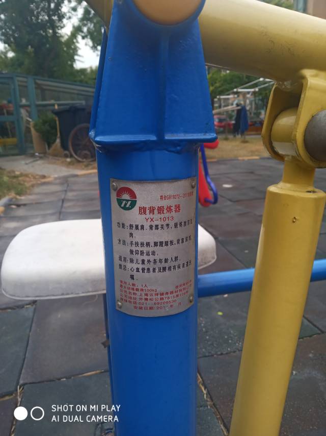 腹背锻炼器