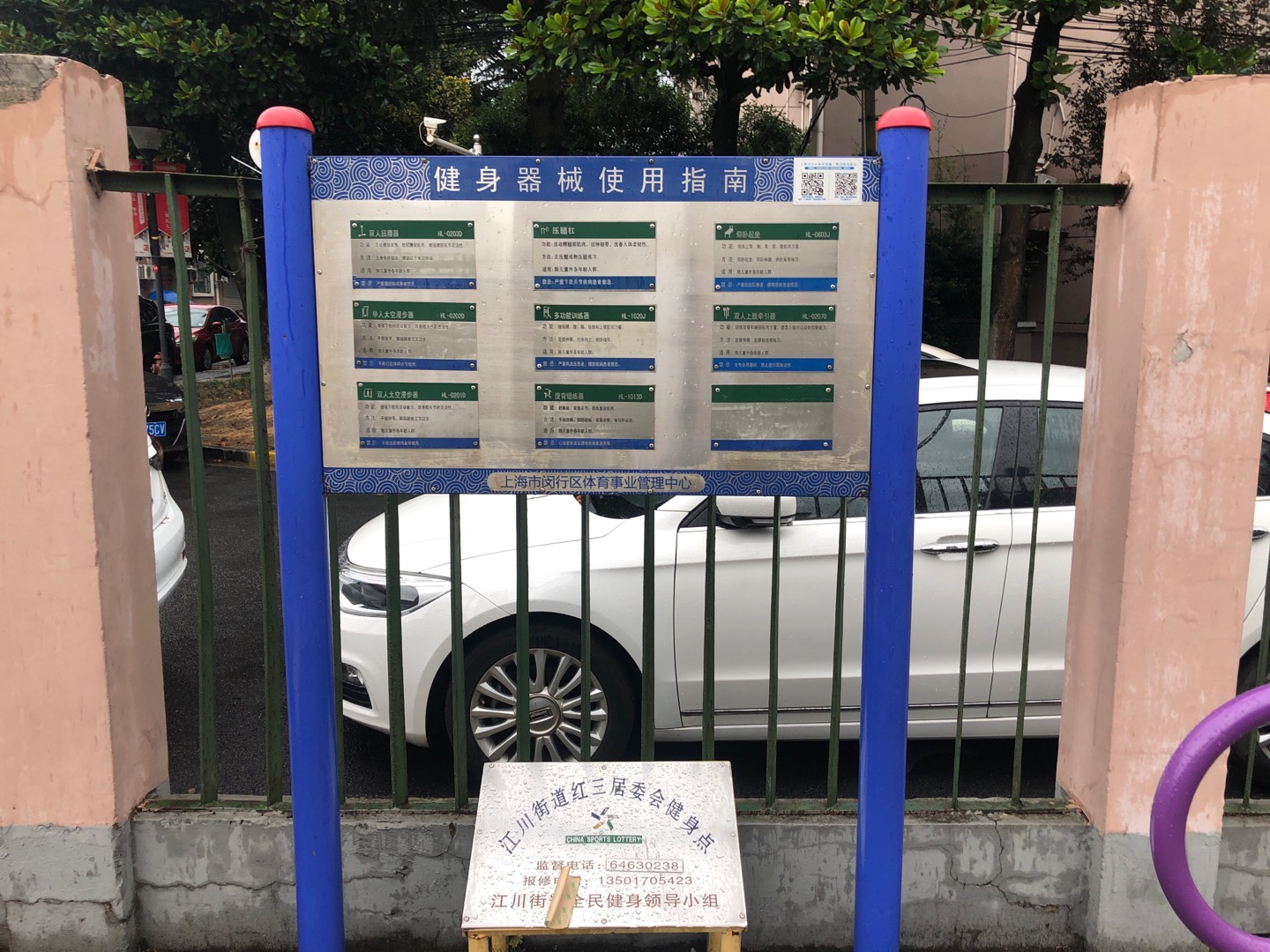 红三健身点B