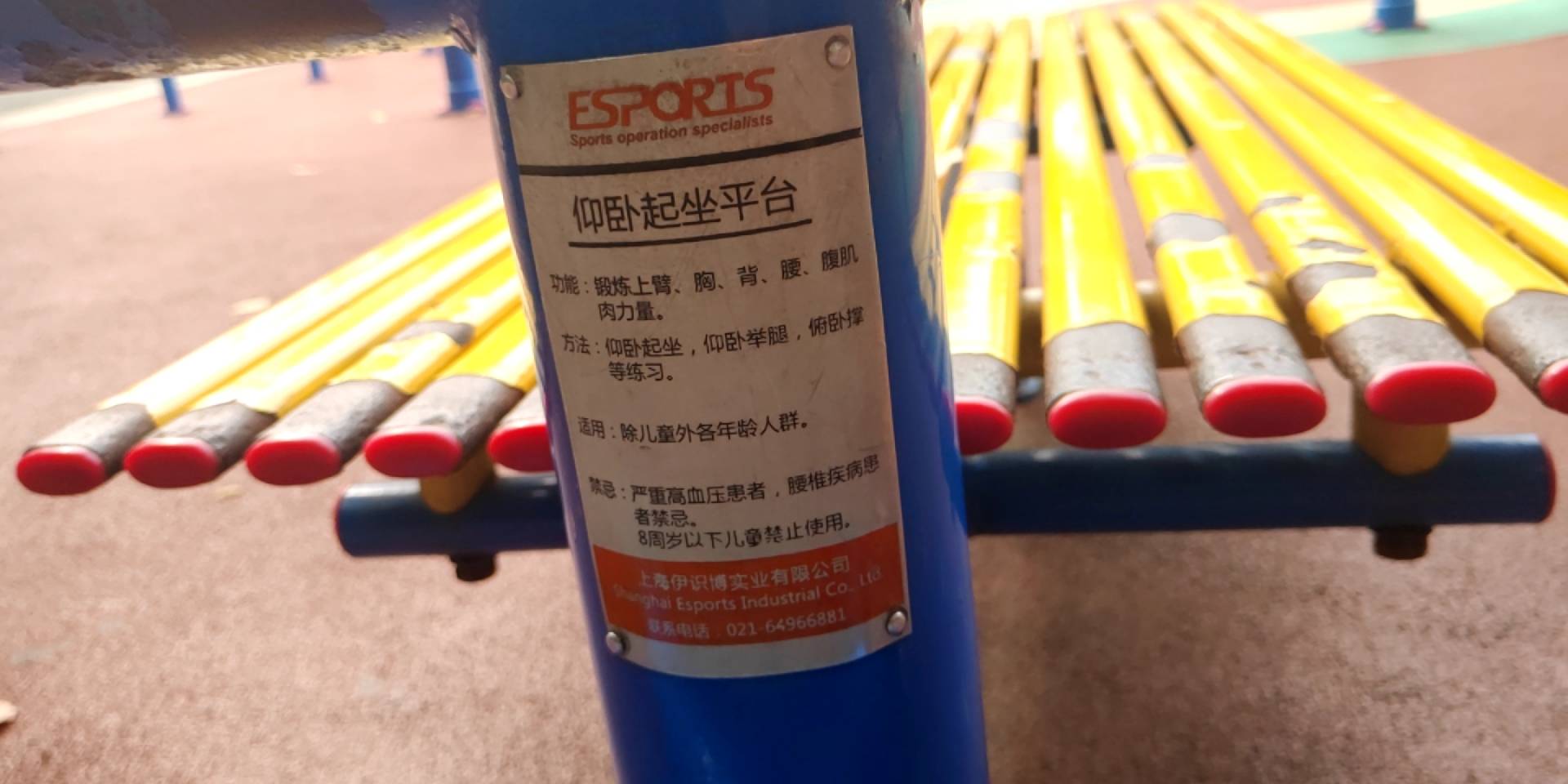 仰卧起坐板
