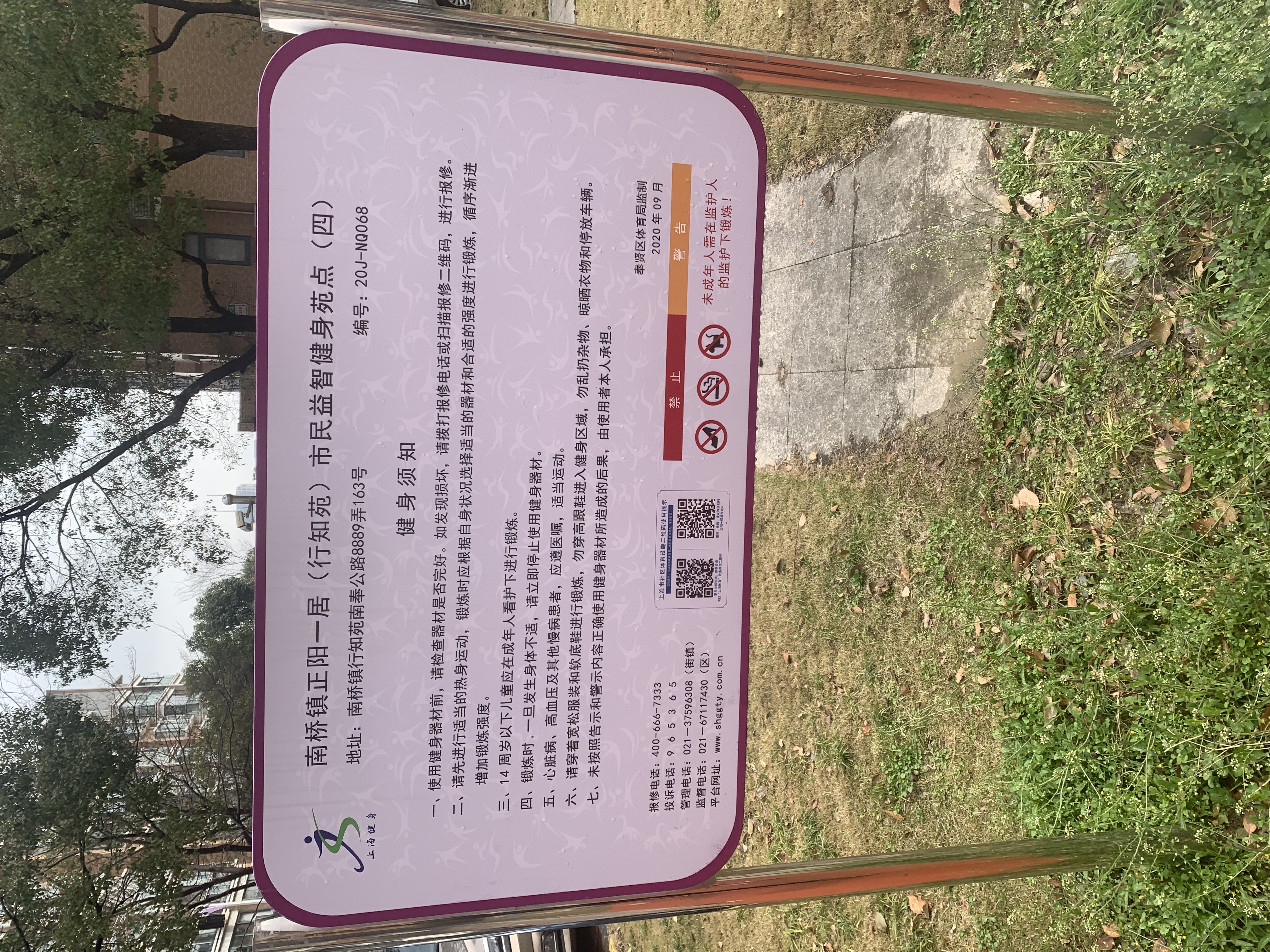 正阳一居健身点4