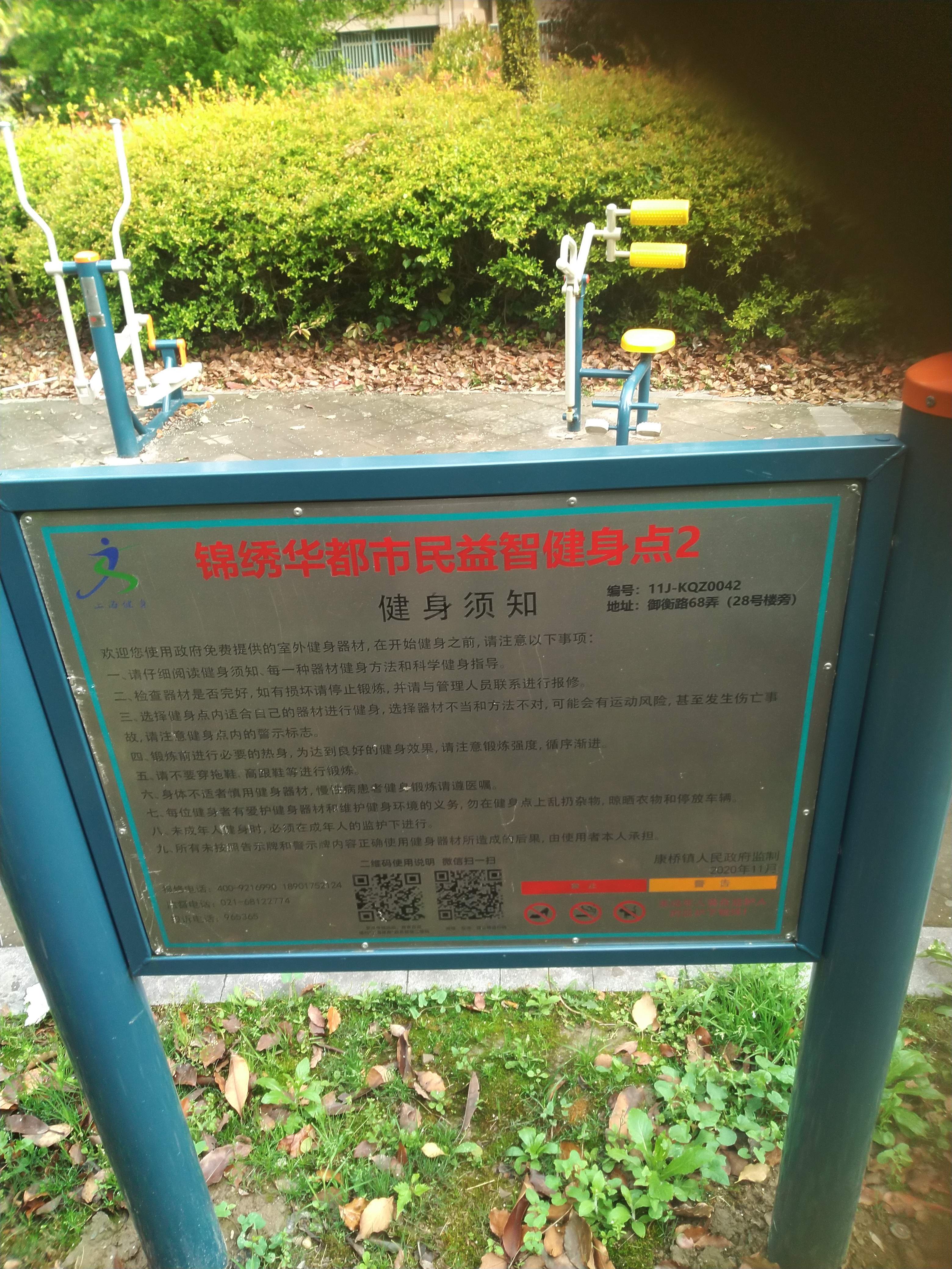 告示牌