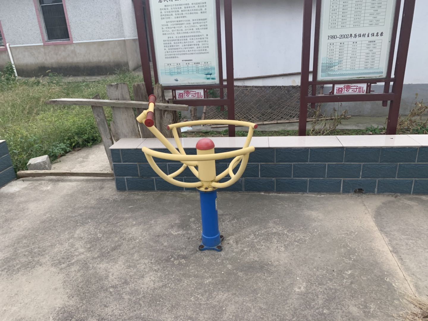 太极推手