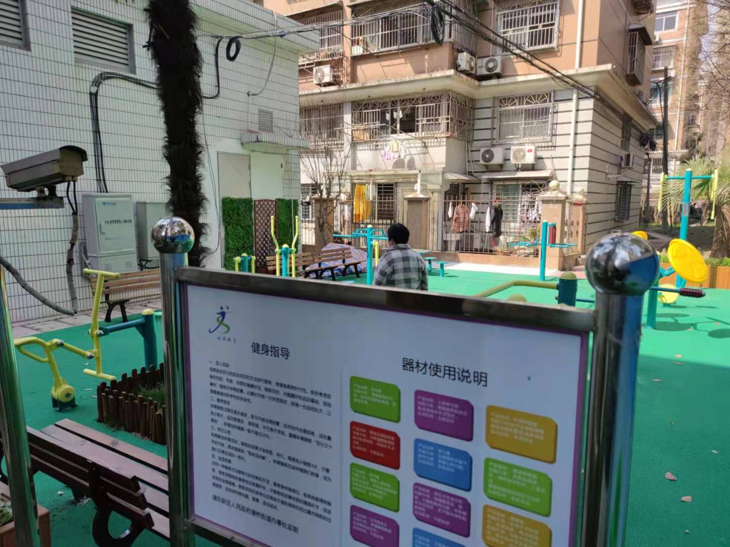 东方居委市民益智健身点2