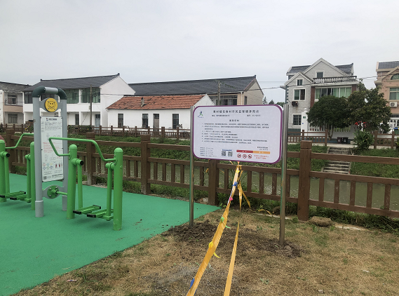 青村镇花角村市民益智健身点