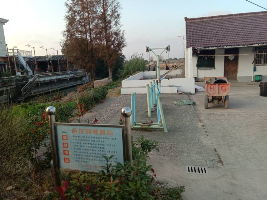 会龙村10组健身点