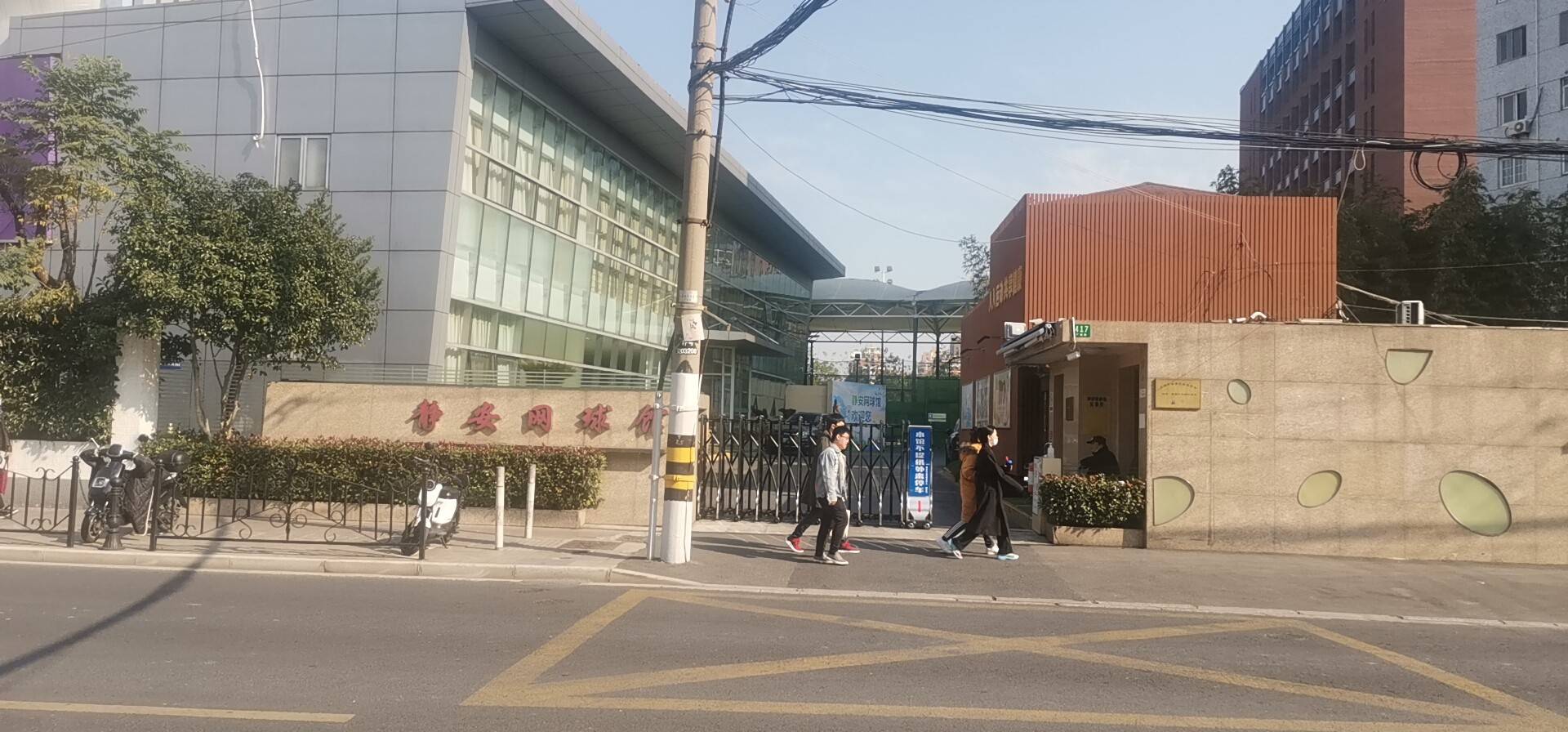 上海市普陀区体育中心