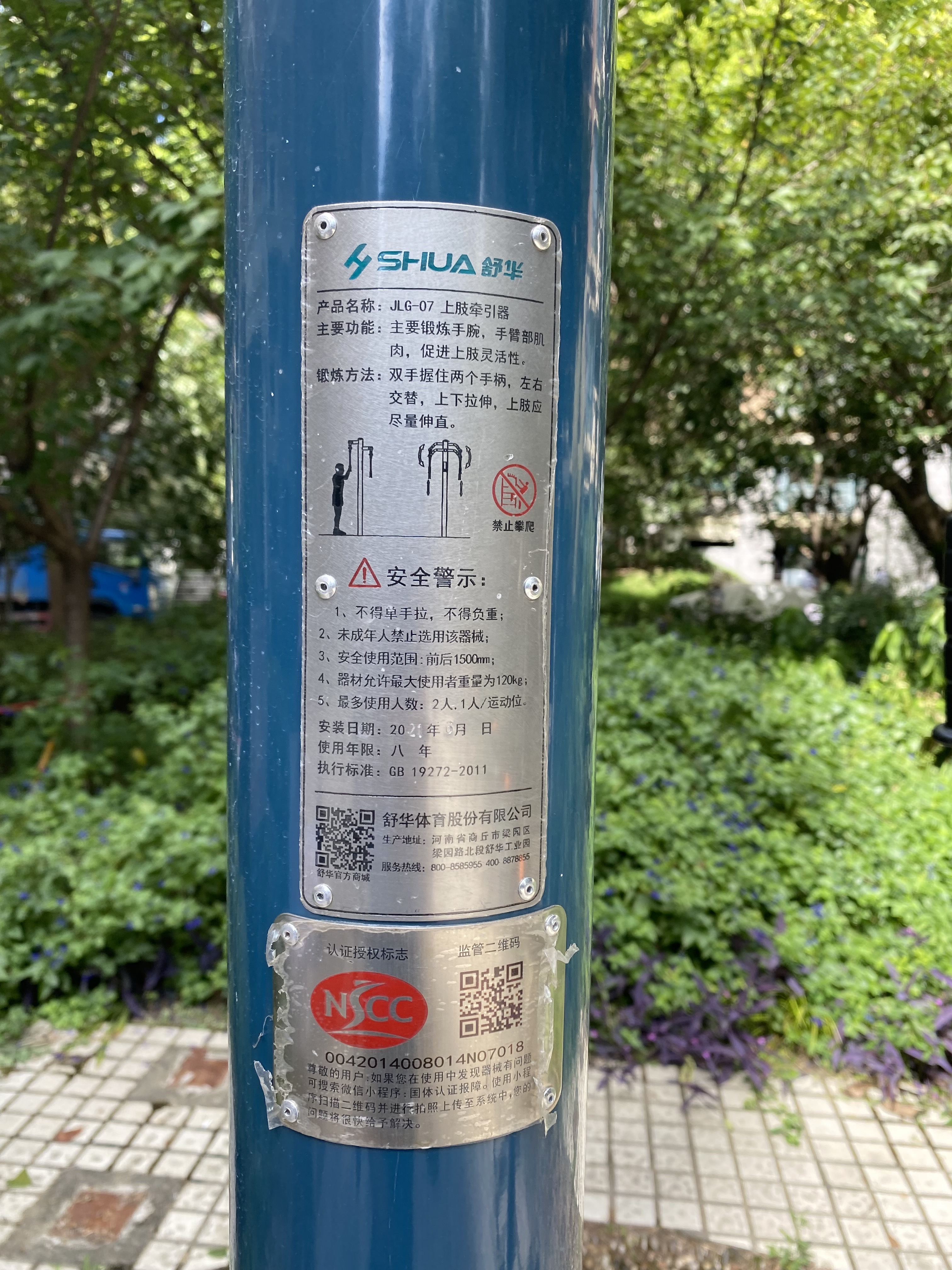 上肢牵引器