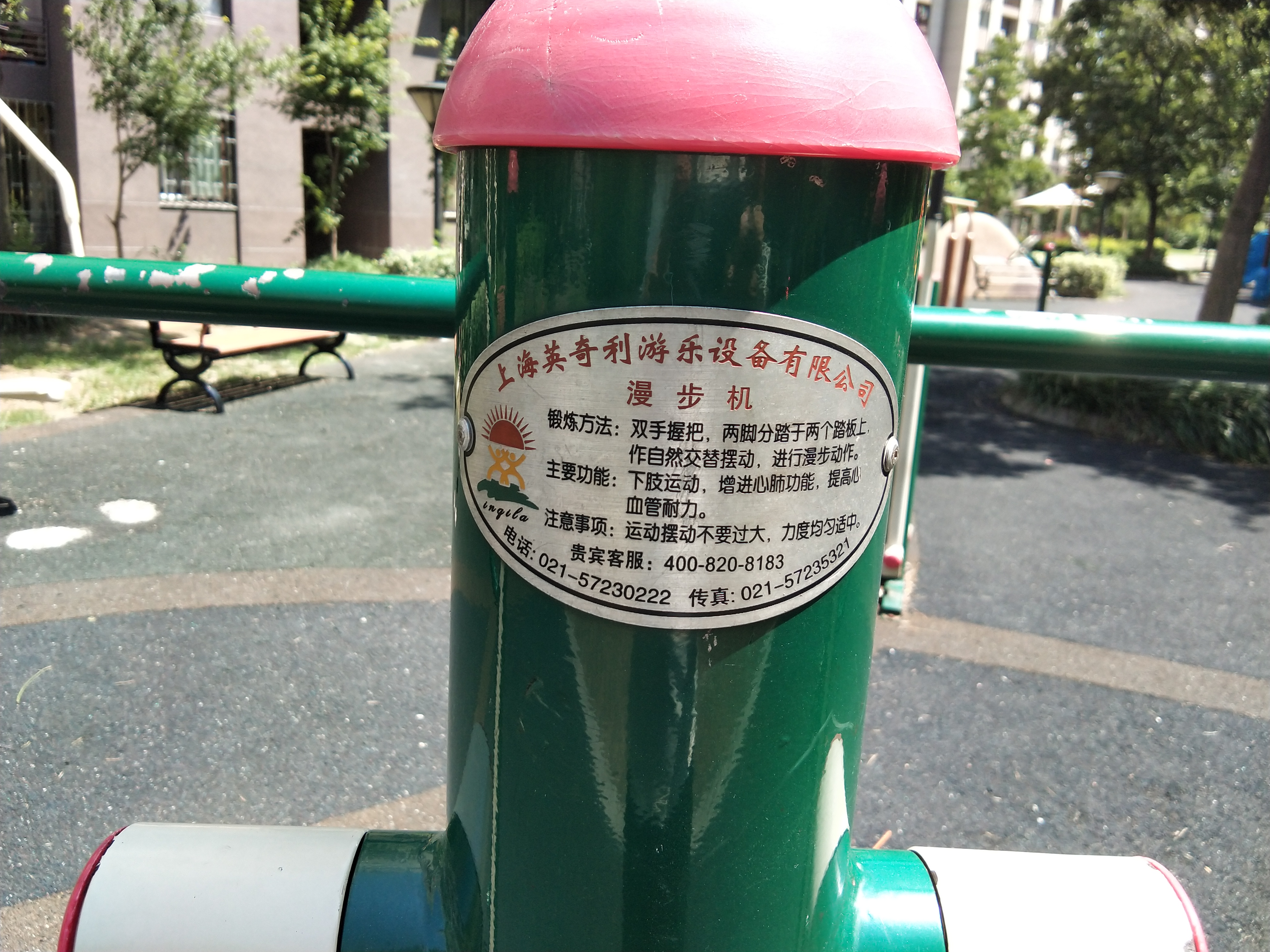 漫步机