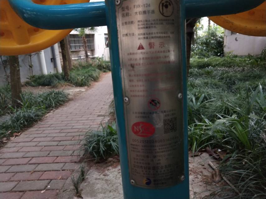 太极推手器
