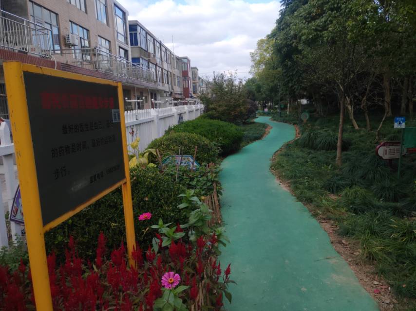 竖新镇富民苑健身步道