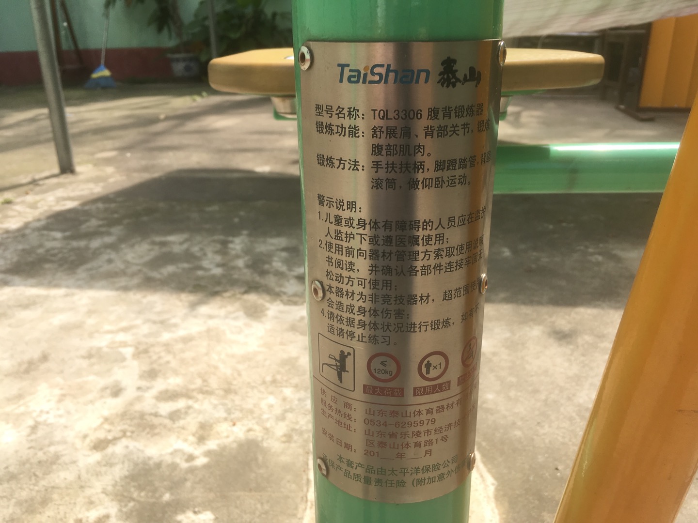 腹背锻炼器