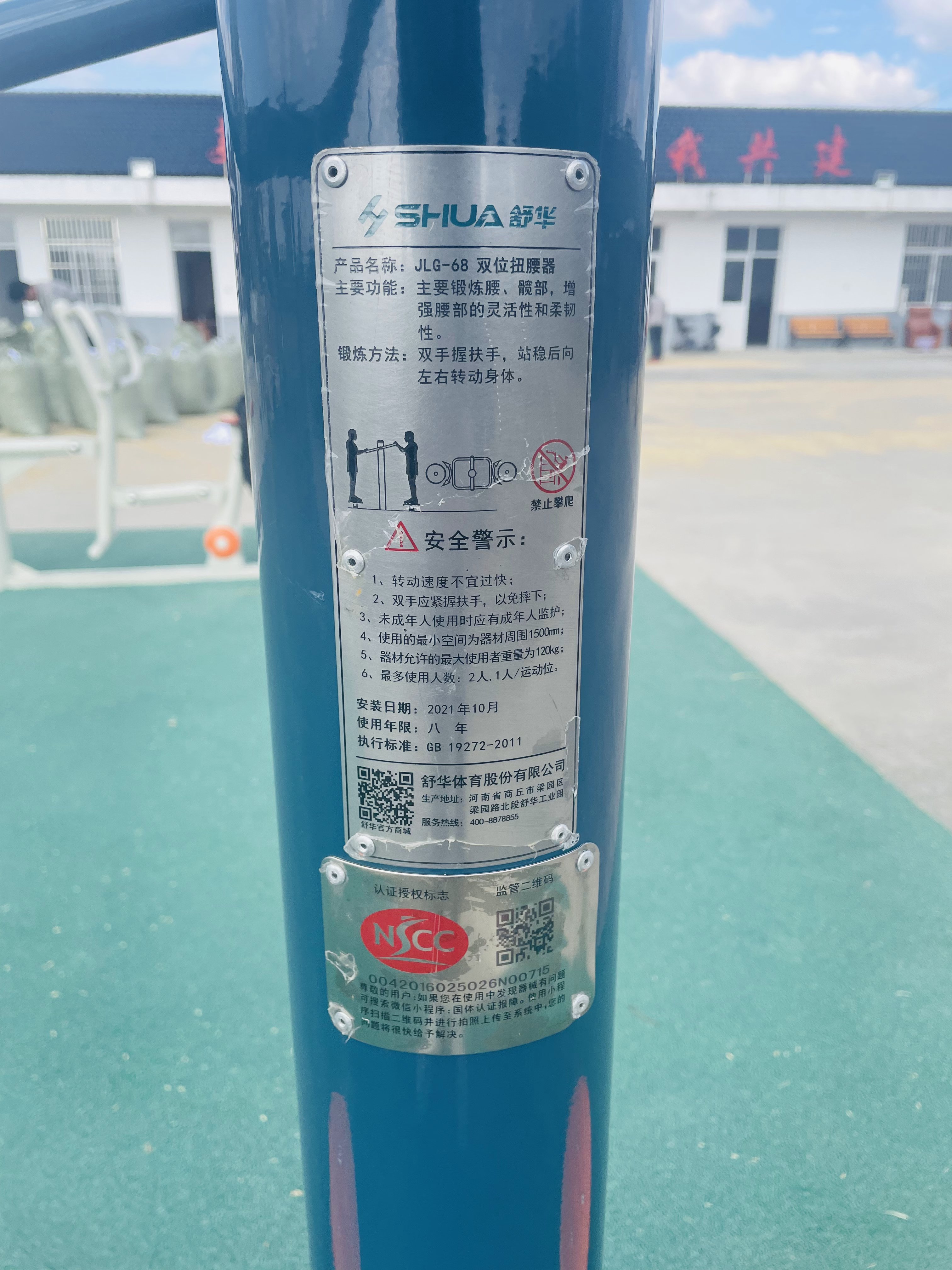 二位钟摆器