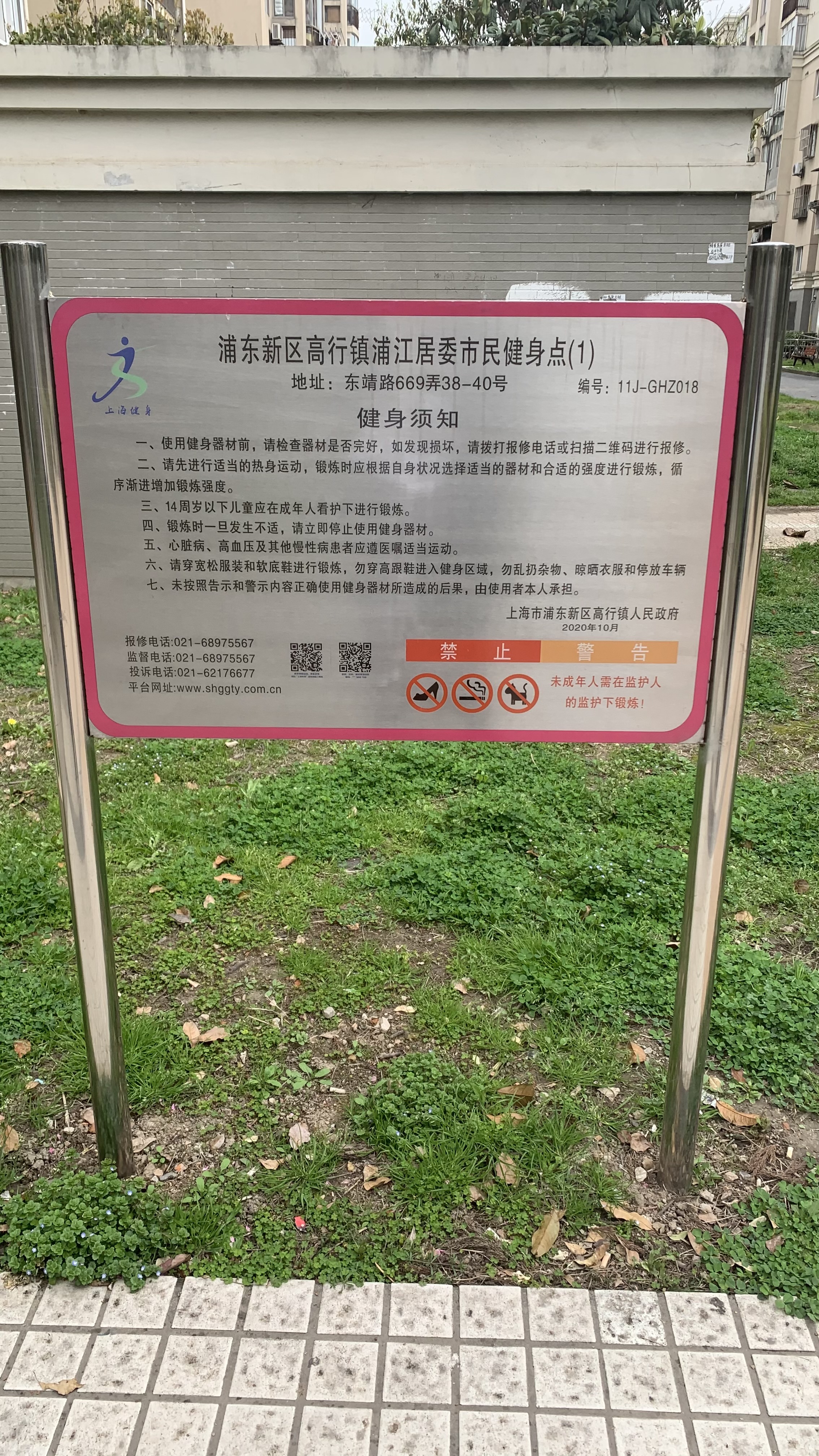 高行镇浦江居委会健身苑点2