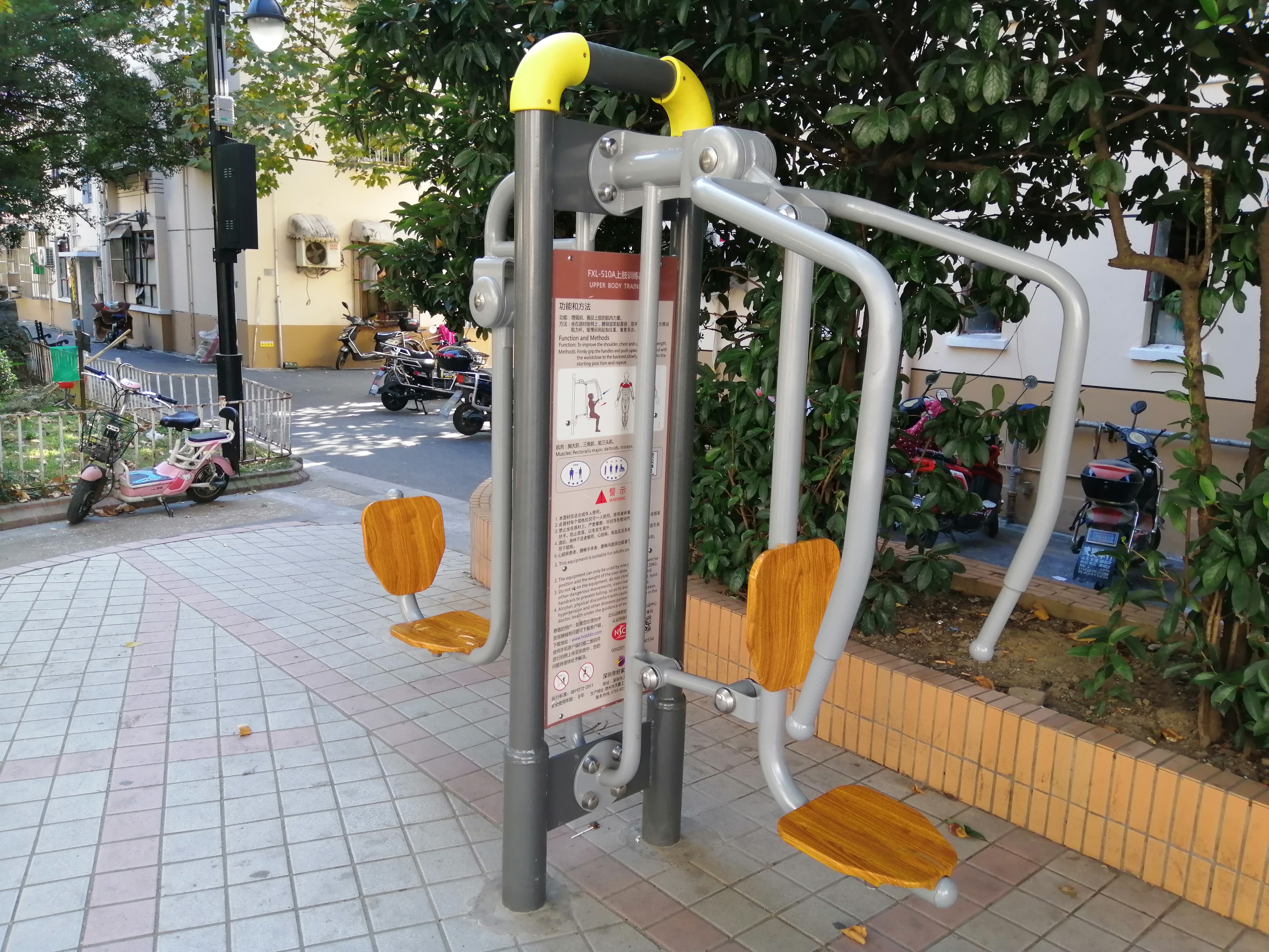 上下肢训练器
