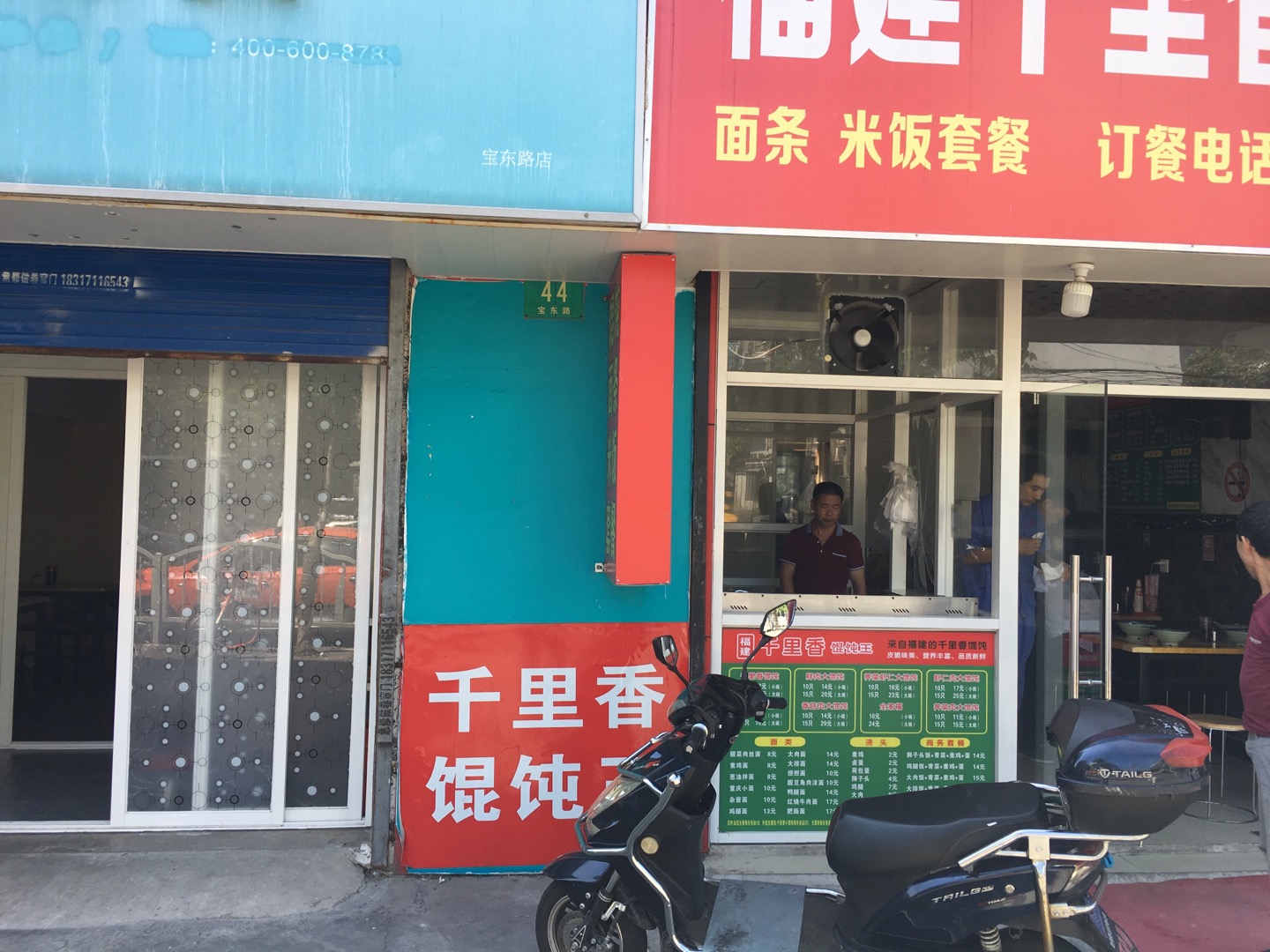 宝林一村健身点  4