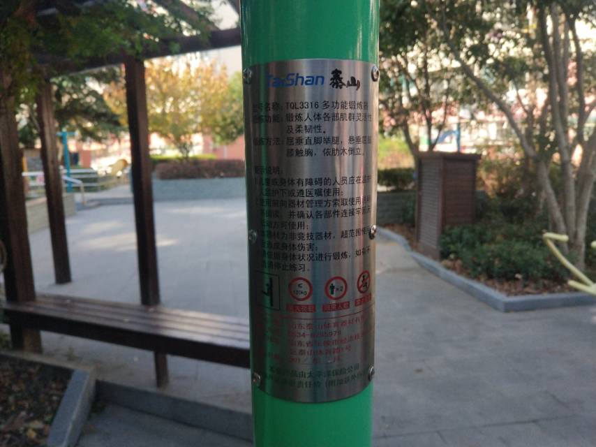 多功能锻炼器