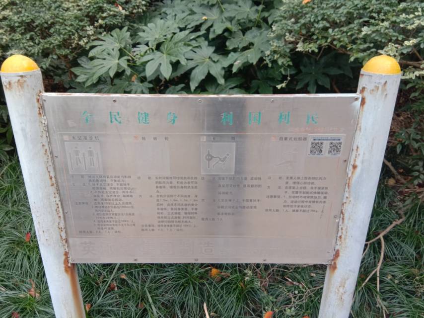 清水湾健身点