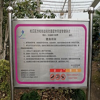 名仕豪庭健身点