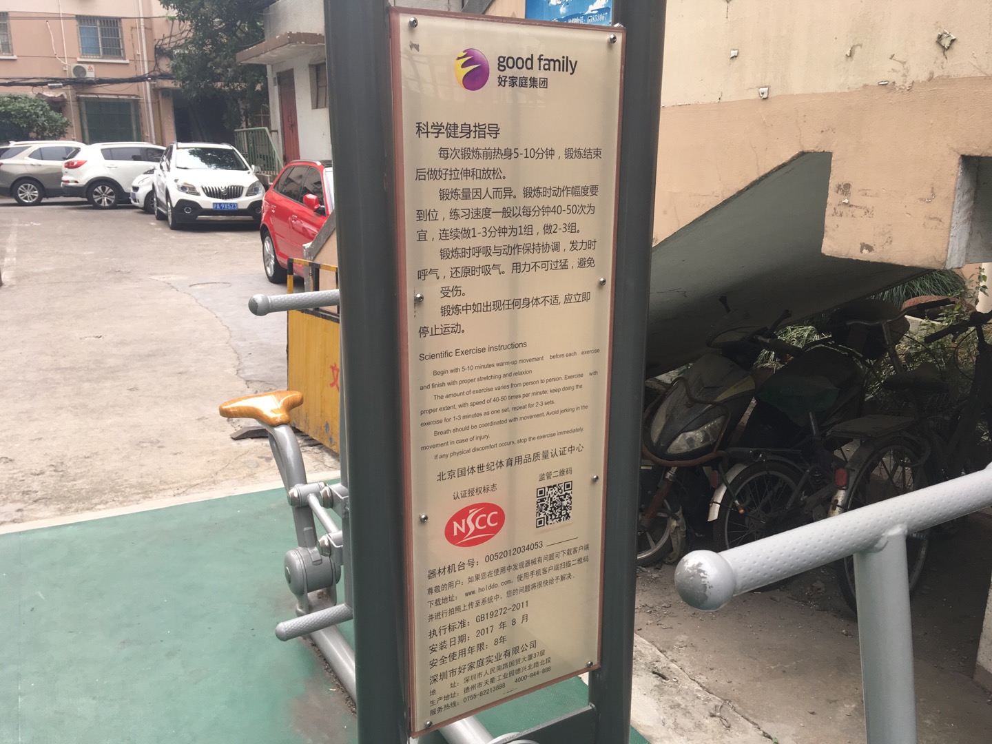 双人骑马器