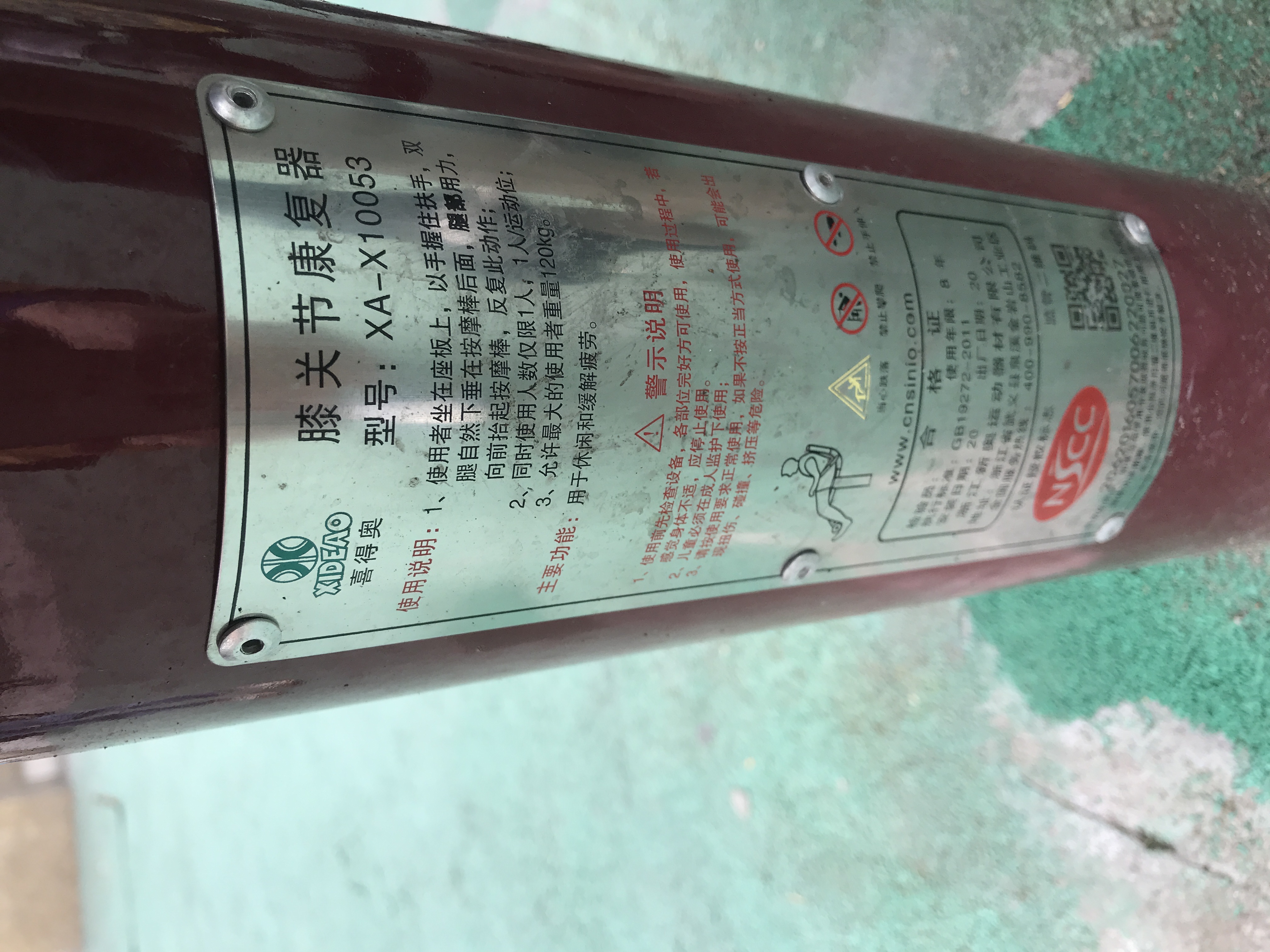 膝关节康复器