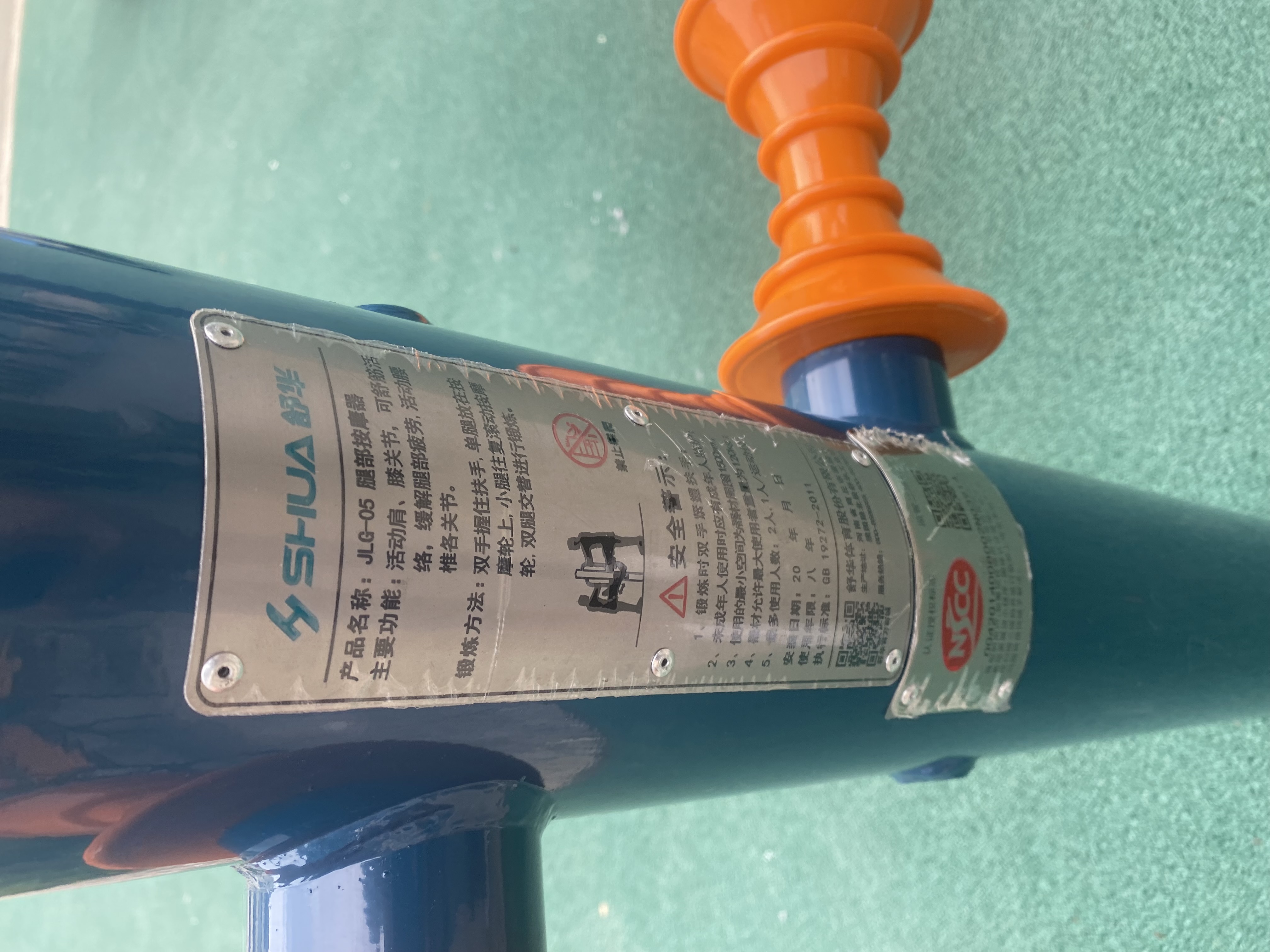 腿部按摩器