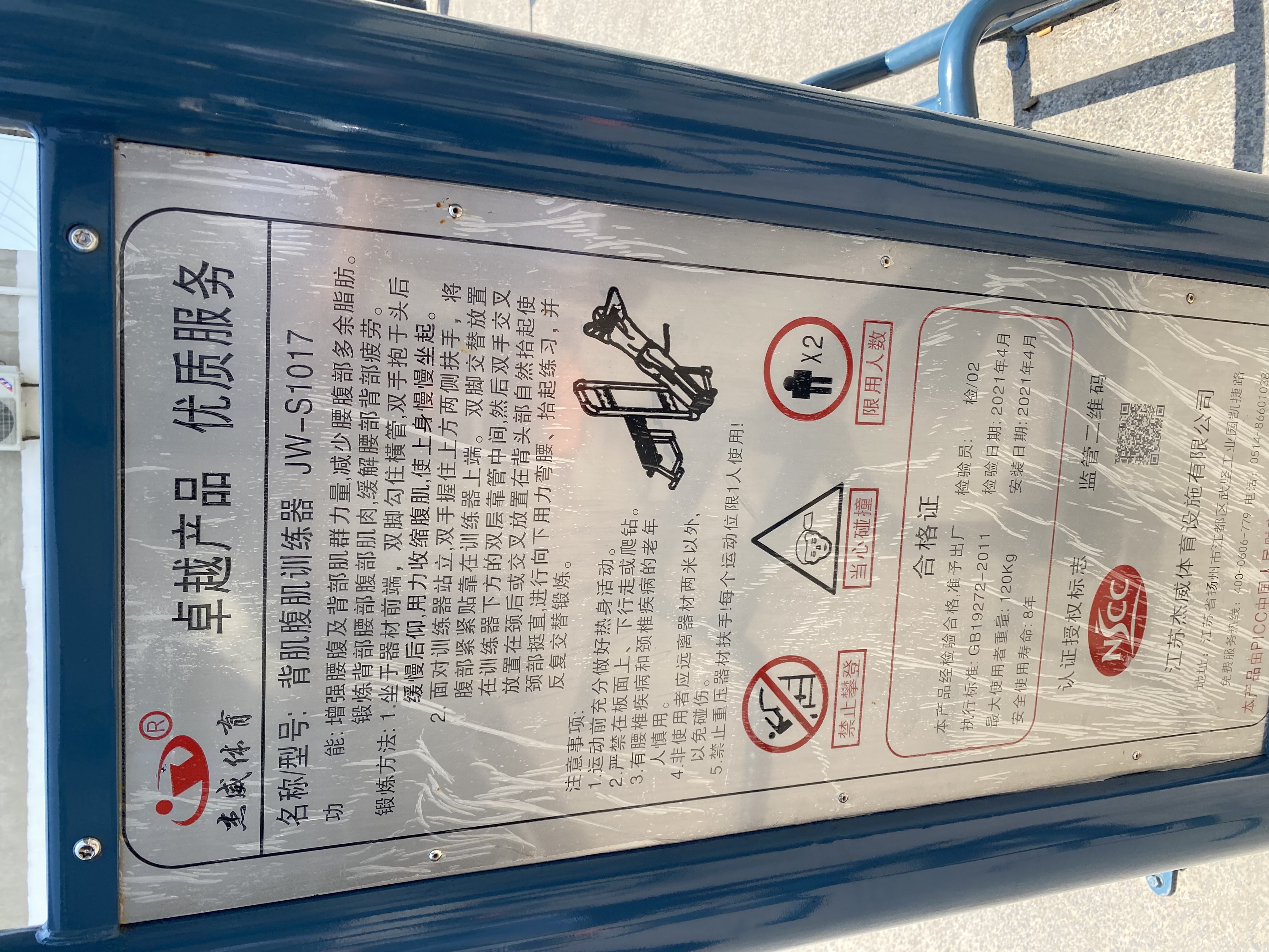 背肌训练器
