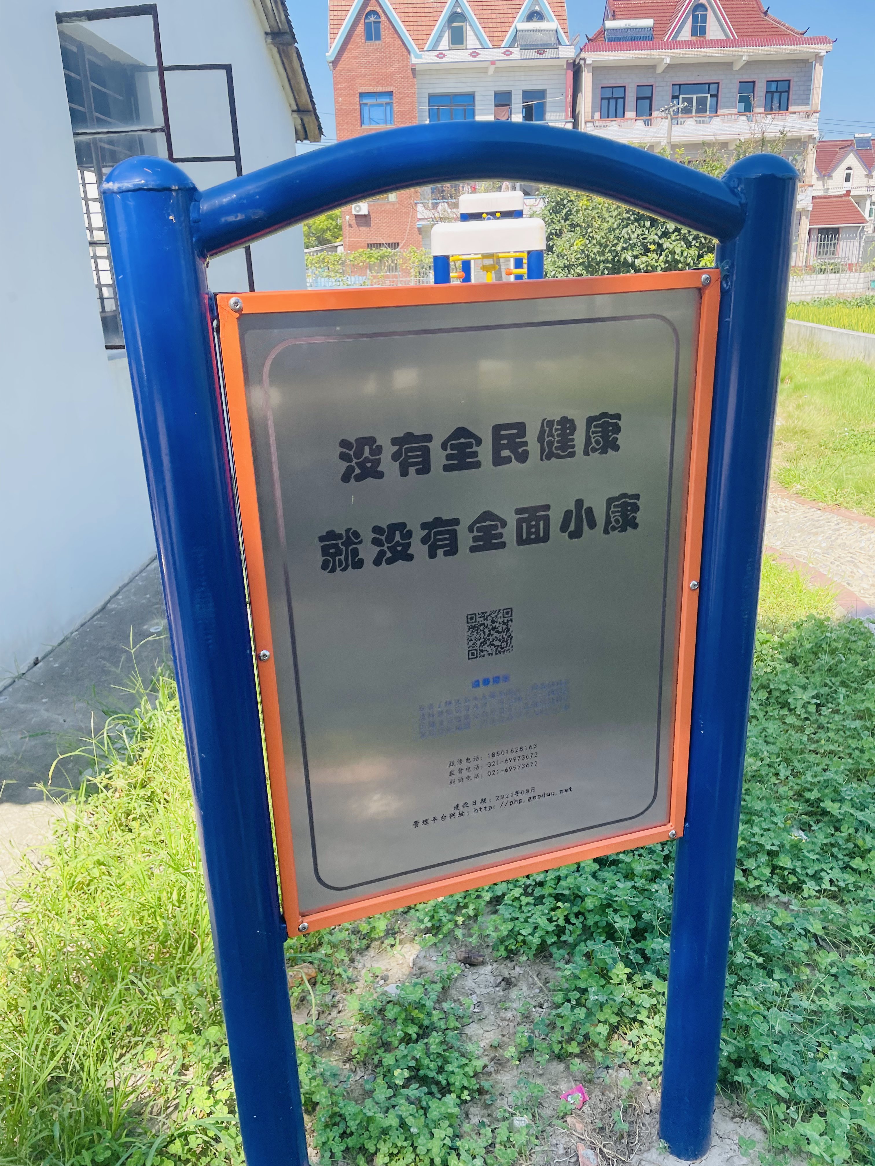 万隆村万四7组
