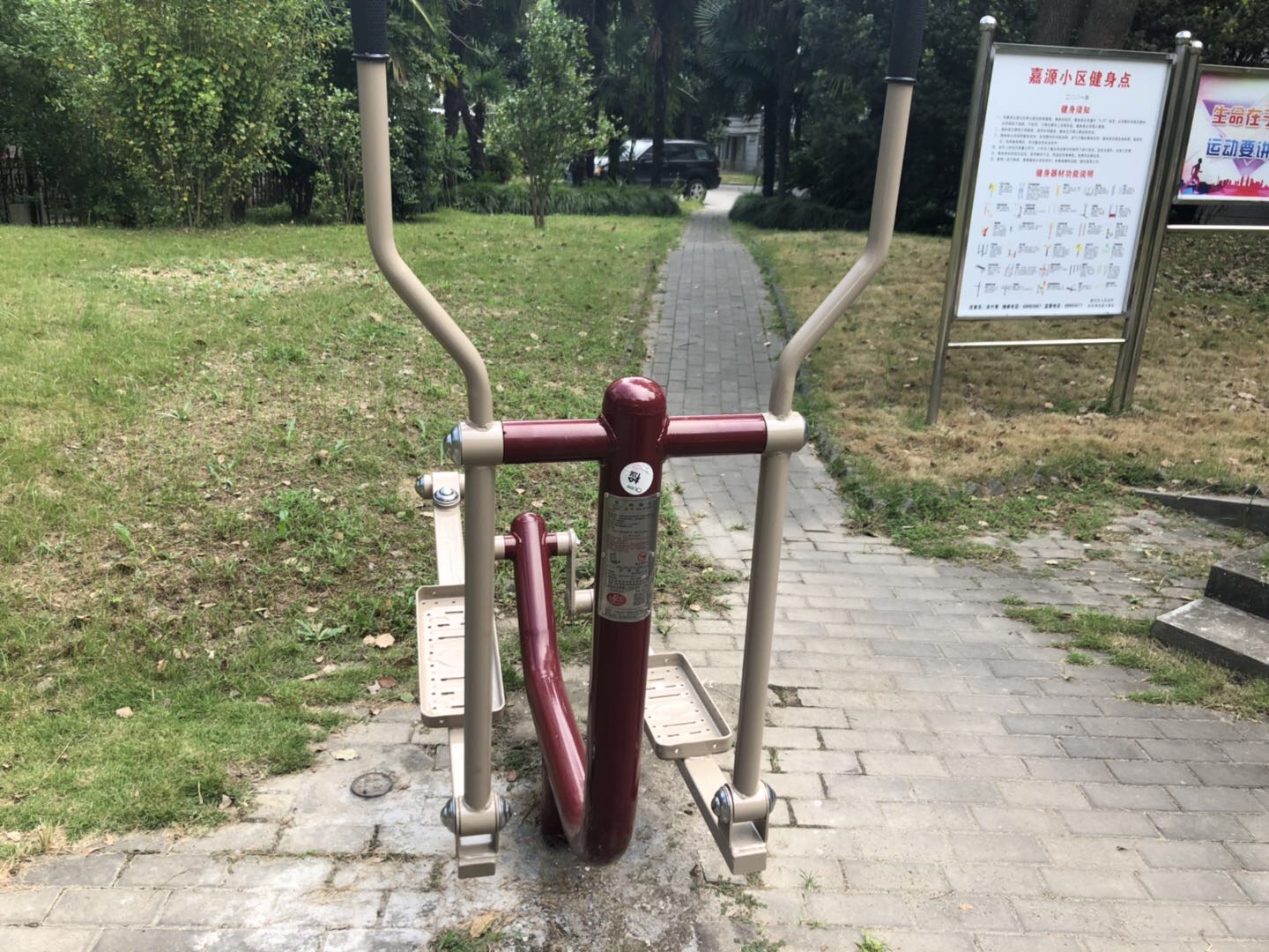 椭圆机