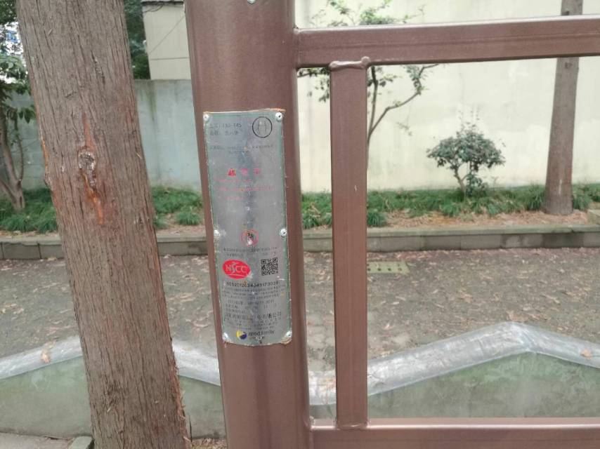 雪松苑一委健身点(甲)