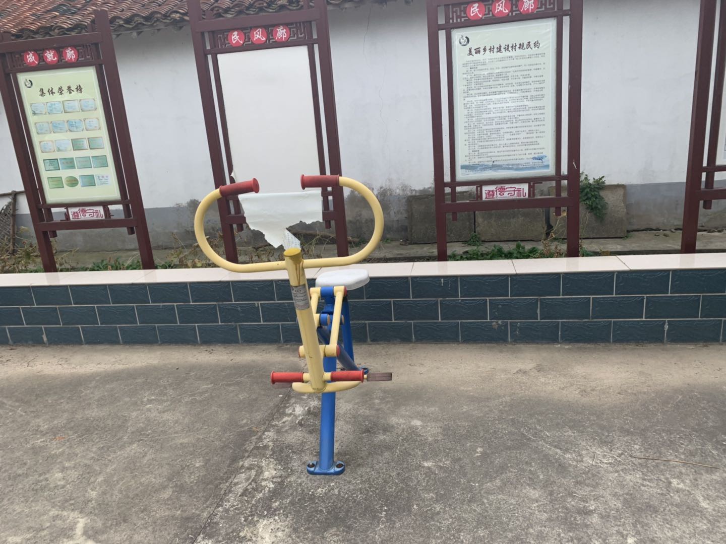 健骑器