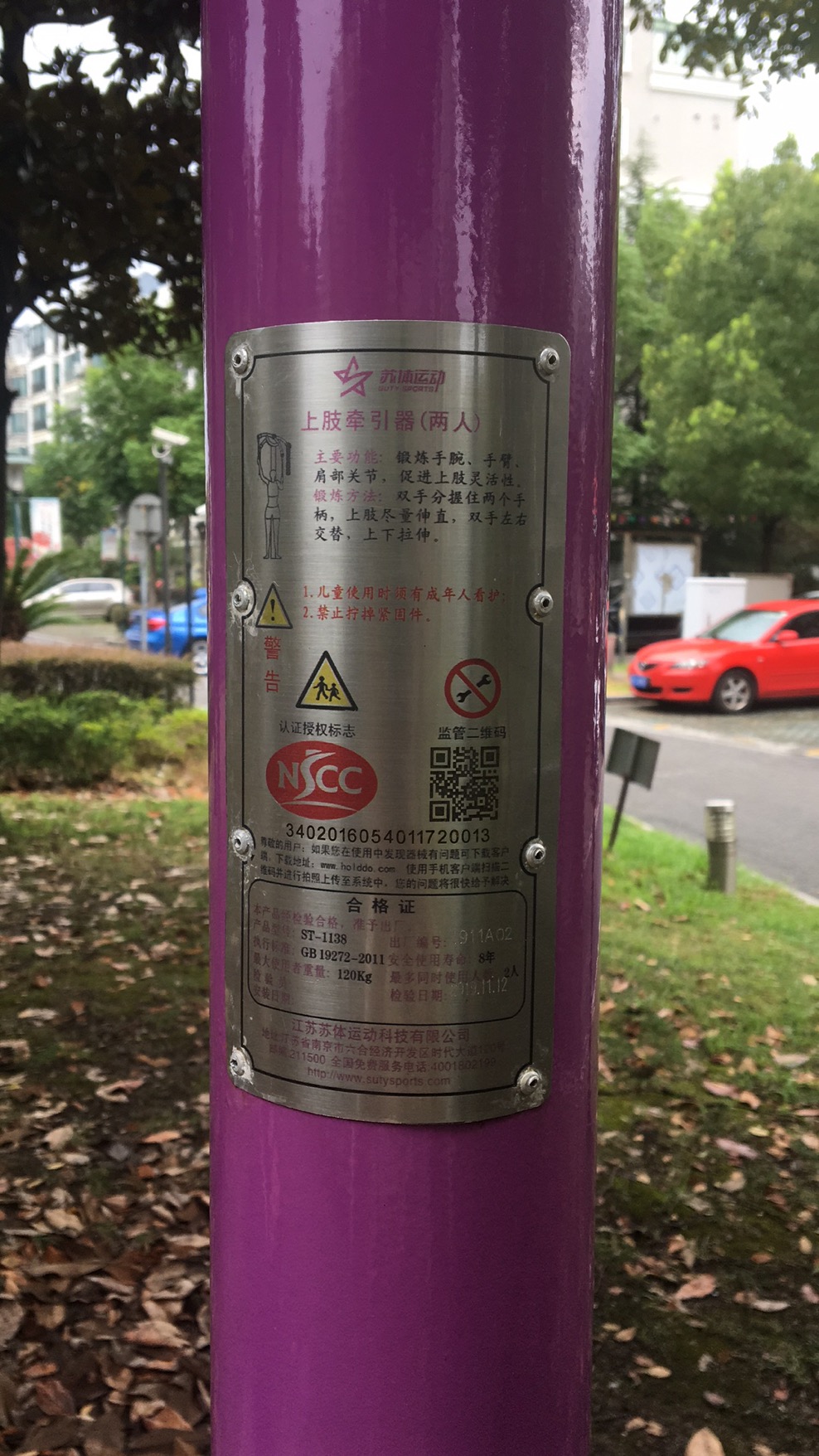 上肢牵引器