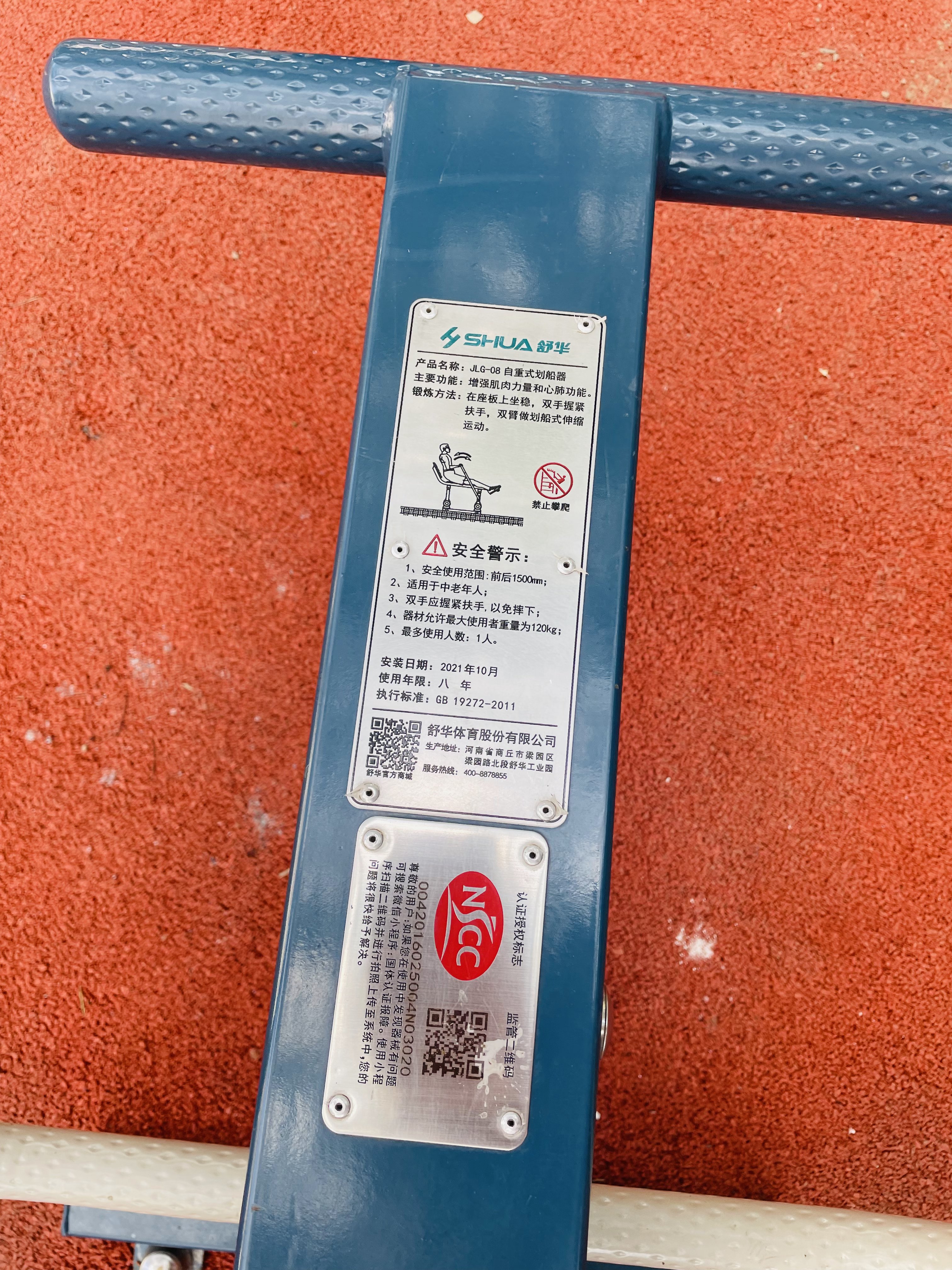 自重式划船器