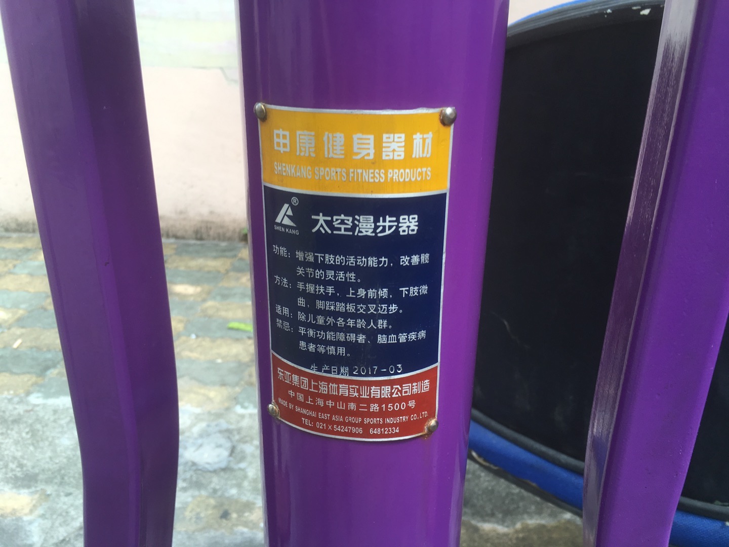 太空漫步器