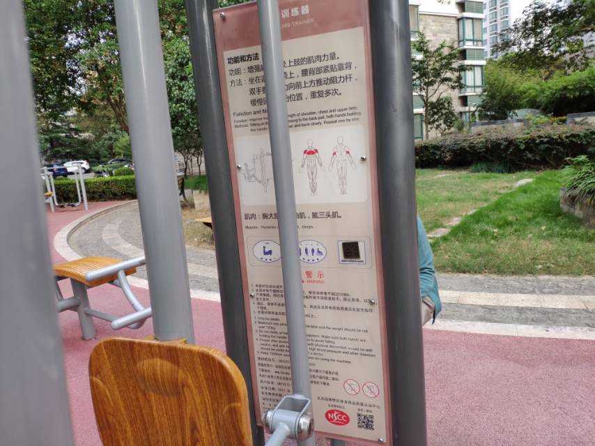 上下肢训练器