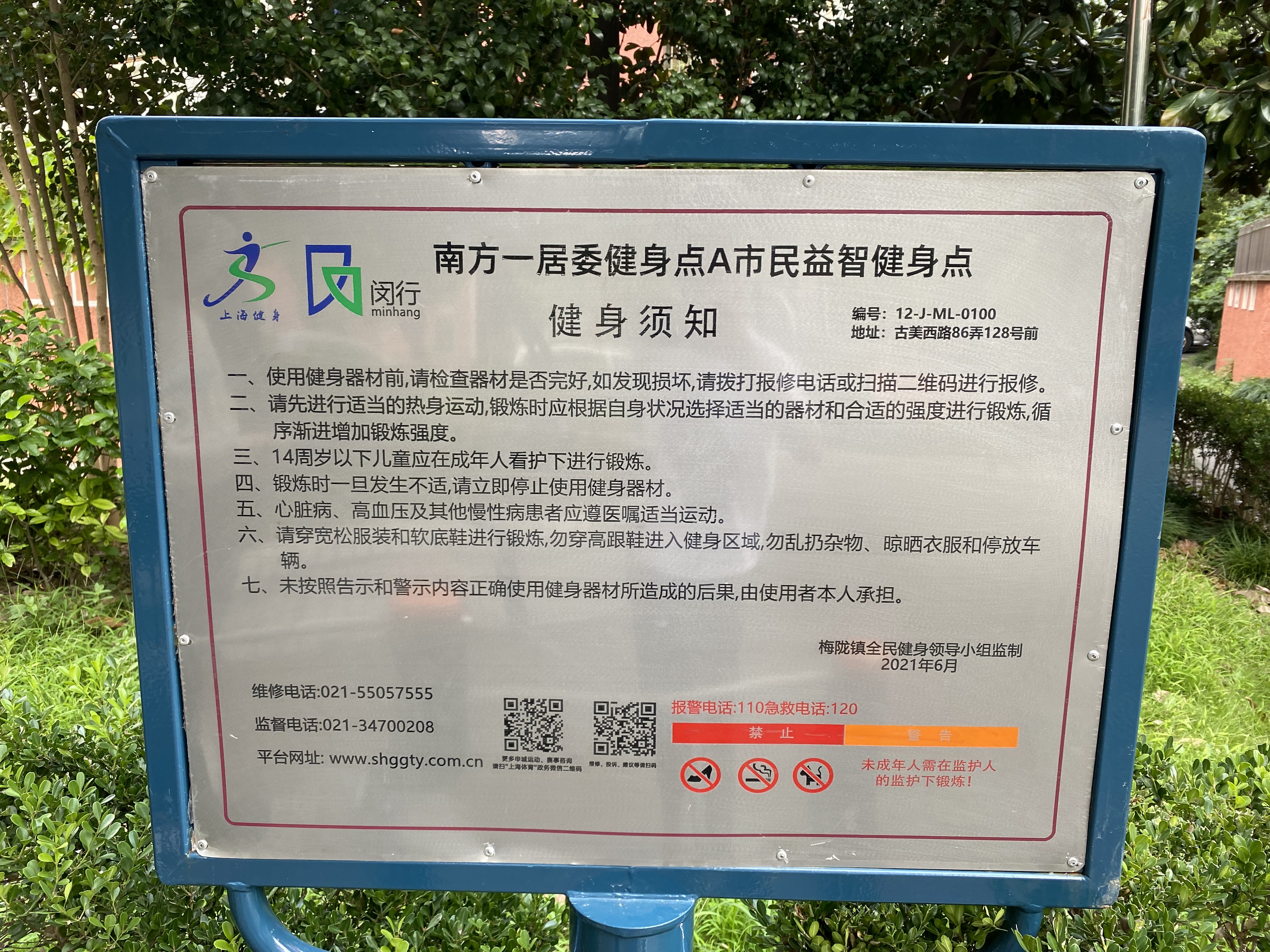 南方二居健身点C点