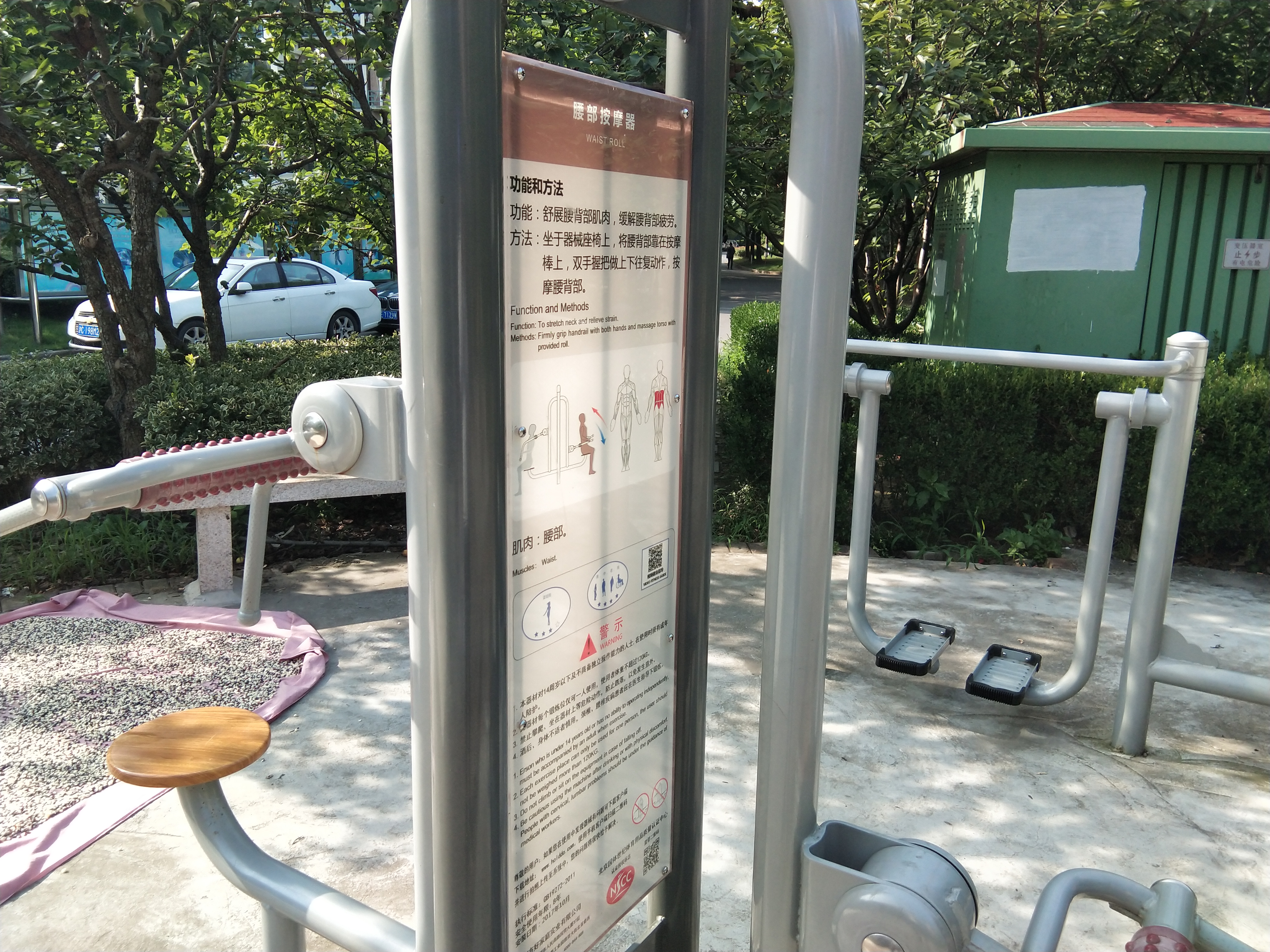 颈腰按摩器